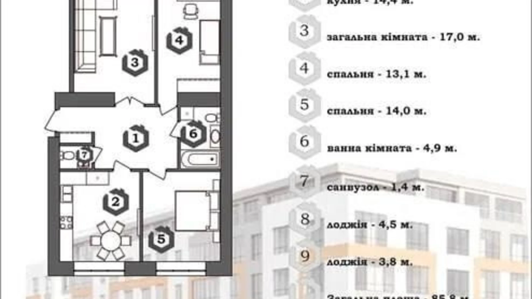 Продается 3-комнатная квартира 90.3 кв. м в Ивано-Франковске, ул. Яблучная - фото 2