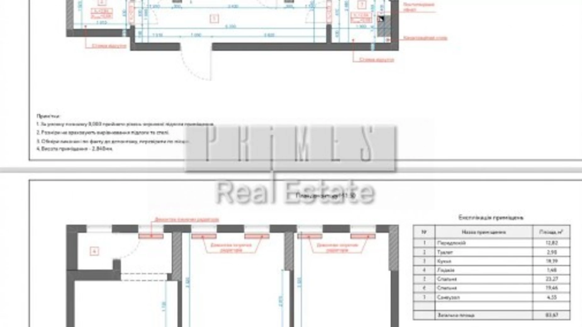 Продается 2-комнатная квартира 83 кв. м в Киеве, ул. Антоновича(Горького), 44