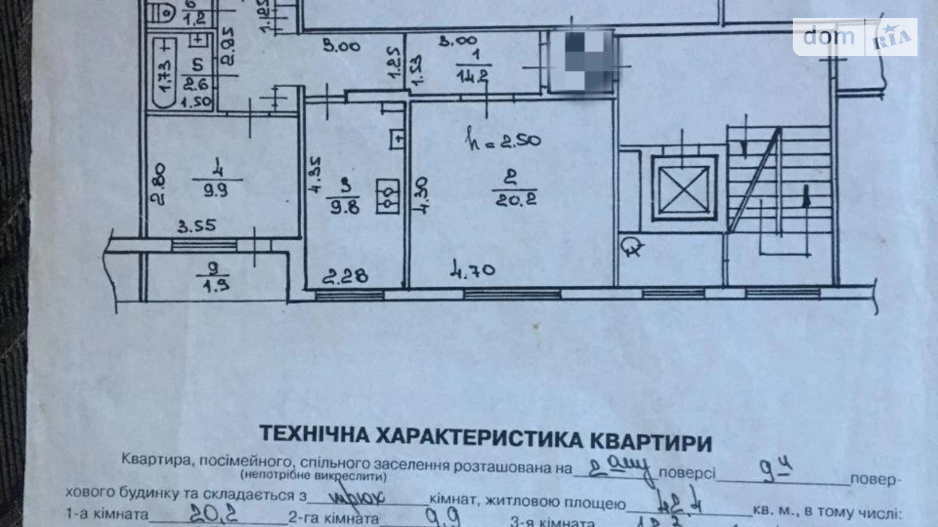 Продается 3-комнатная квартира 74 кв. м в Львове, ул. Шевченко Тараса