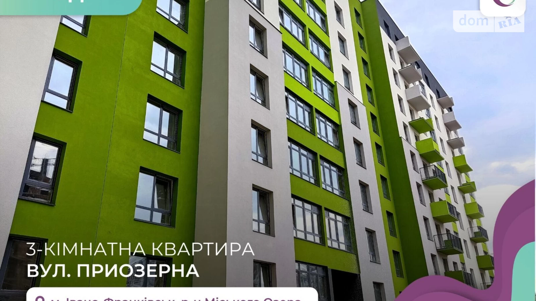 Продается 3-комнатная квартира 81 кв. м в Ивано-Франковске, ул. Приозерная - фото 2