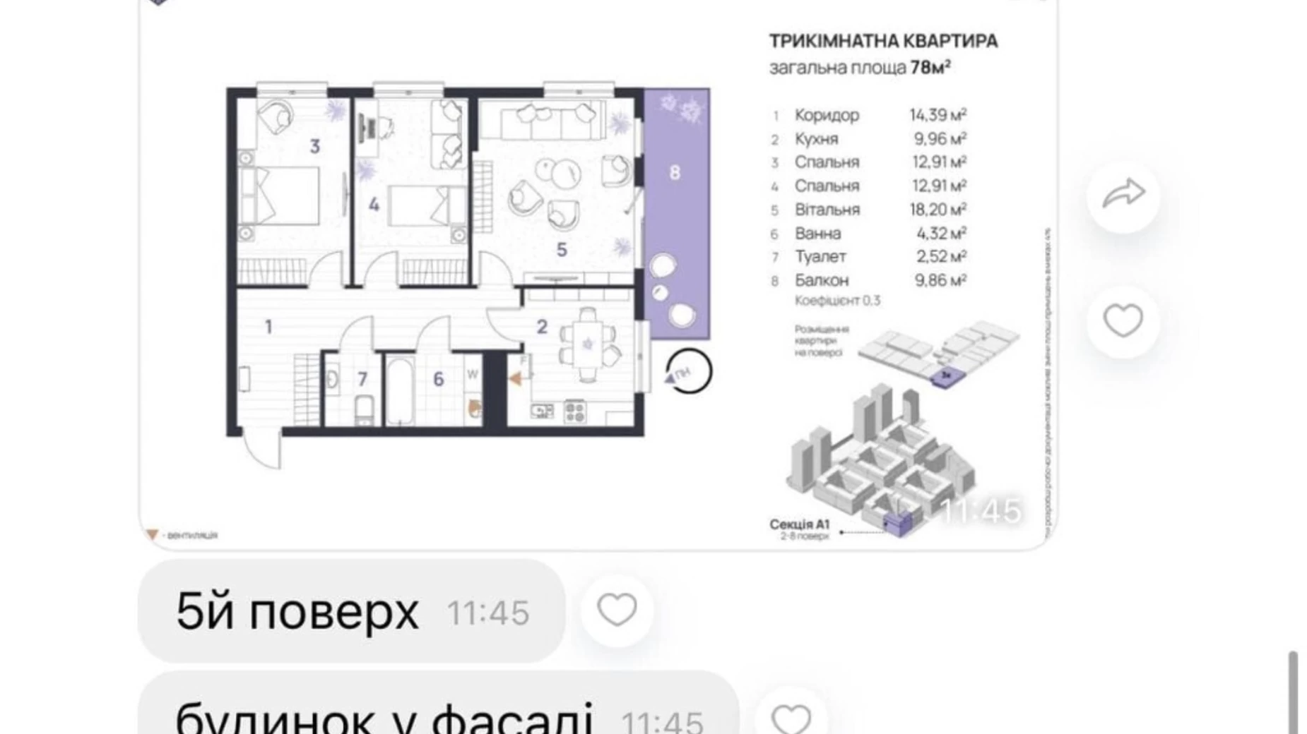 Продается 3-комнатная квартира 78 кв. м в Ивано-Франковске, ул. Ленкавского, 22