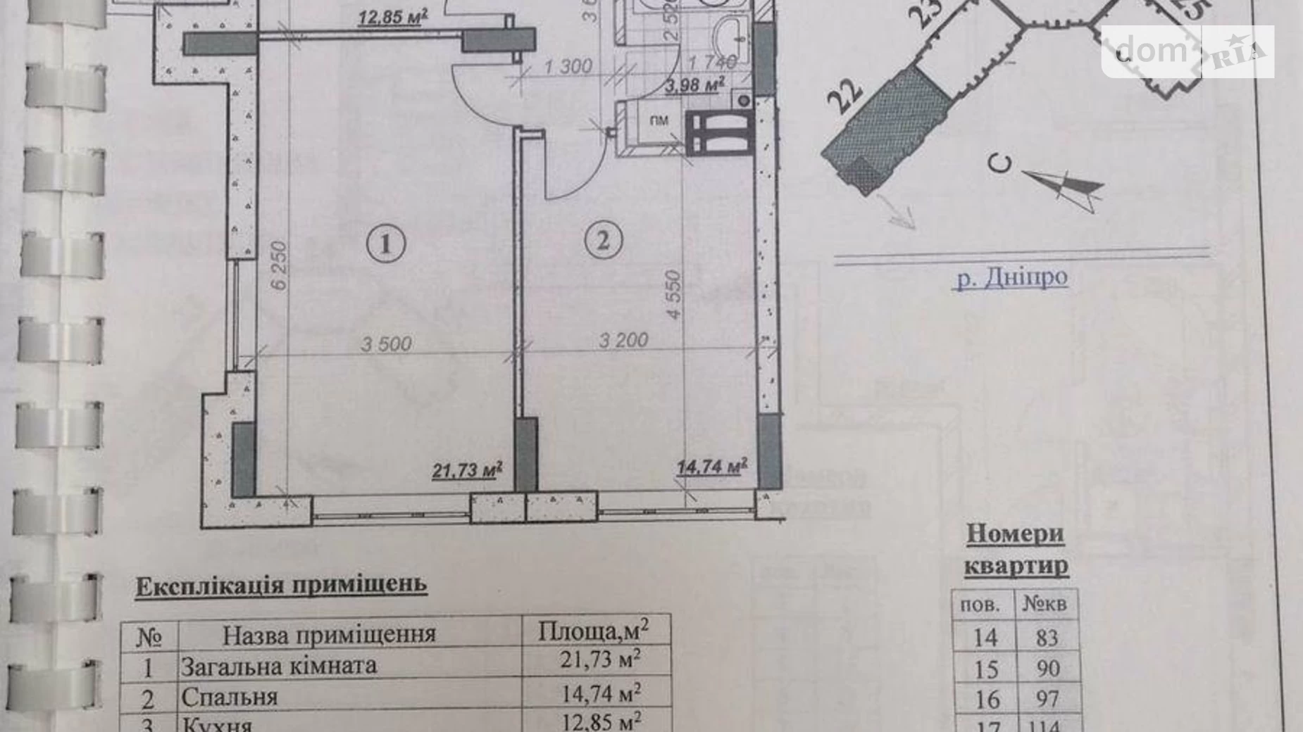 Продається 2-кімнатна квартира 76 кв. м у Києві, вул. Микільсько-Слобідська, 8 - фото 2