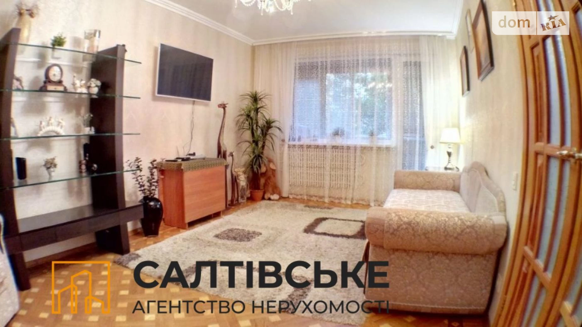 Продается 3-комнатная квартира 70 кв. м в Харькове, ул. Дружбы Народов, 237