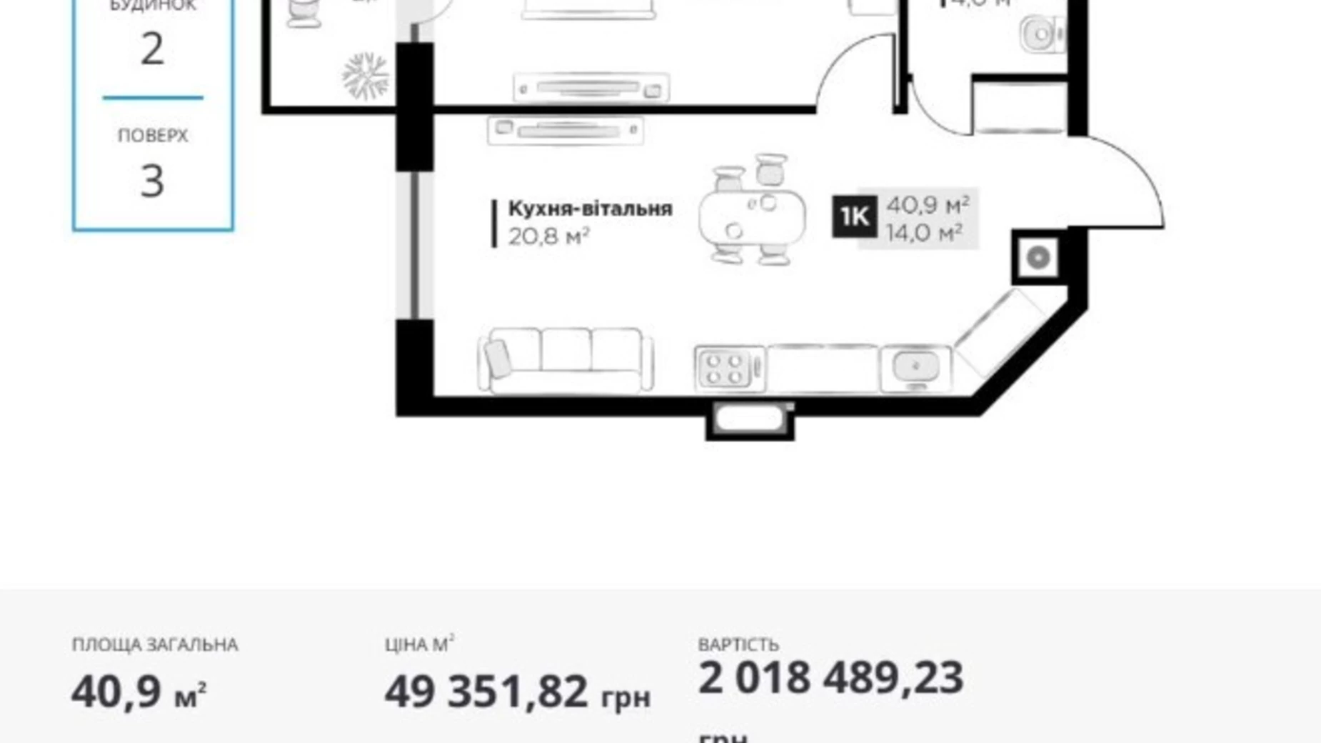 Продается 1-комнатная квартира 41 кв. м в Львове, ул. Орлика