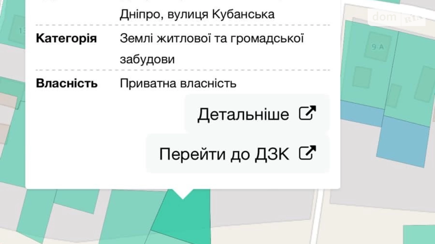 Продається земельна ділянка 9.17 соток у Дніпропетровській області, цена: 50000 $ - фото 5