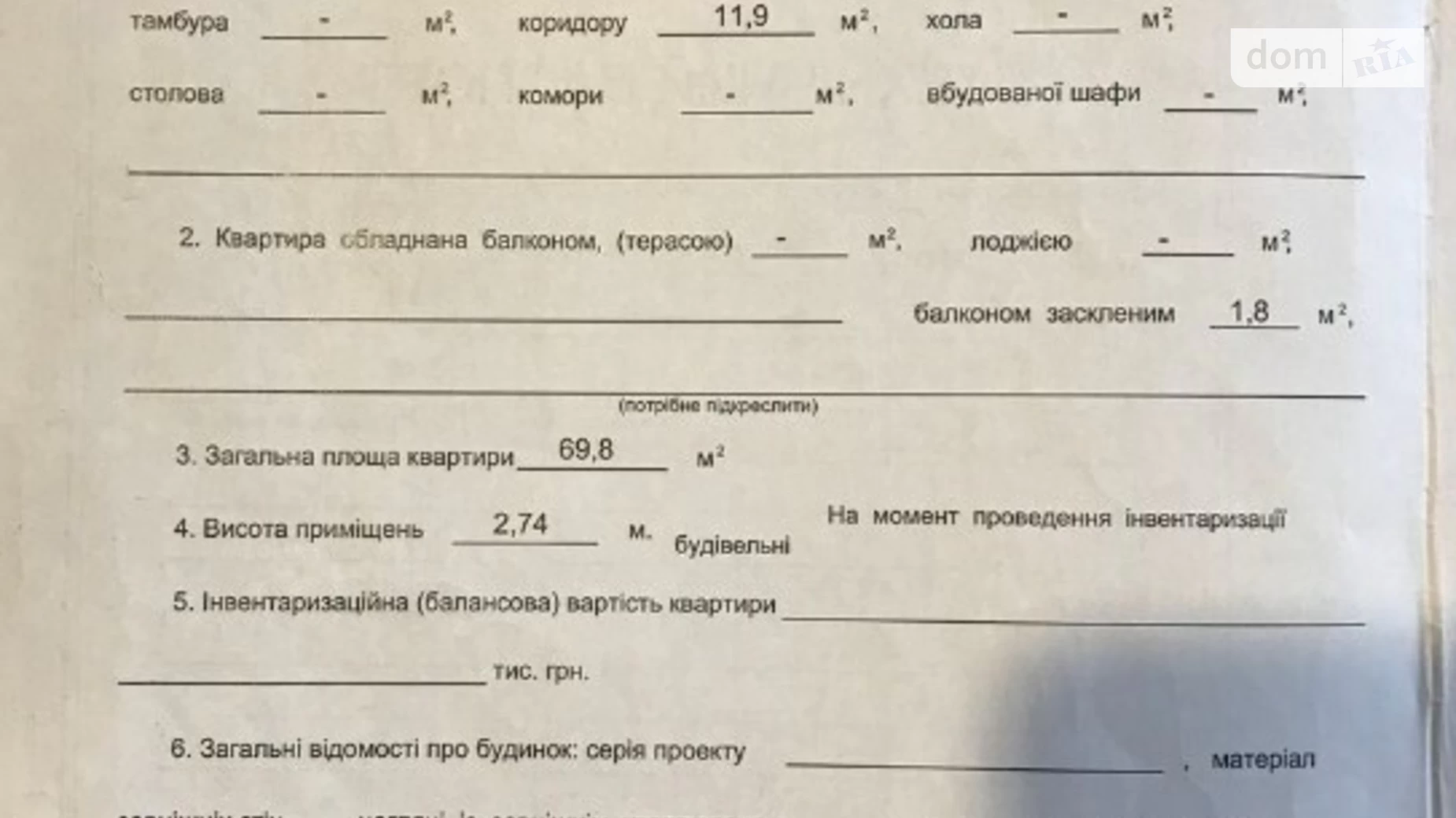 Продається 2-кімнатна квартира 69.8 кв. м у Києві, вул. Олександра Мишуги, 12