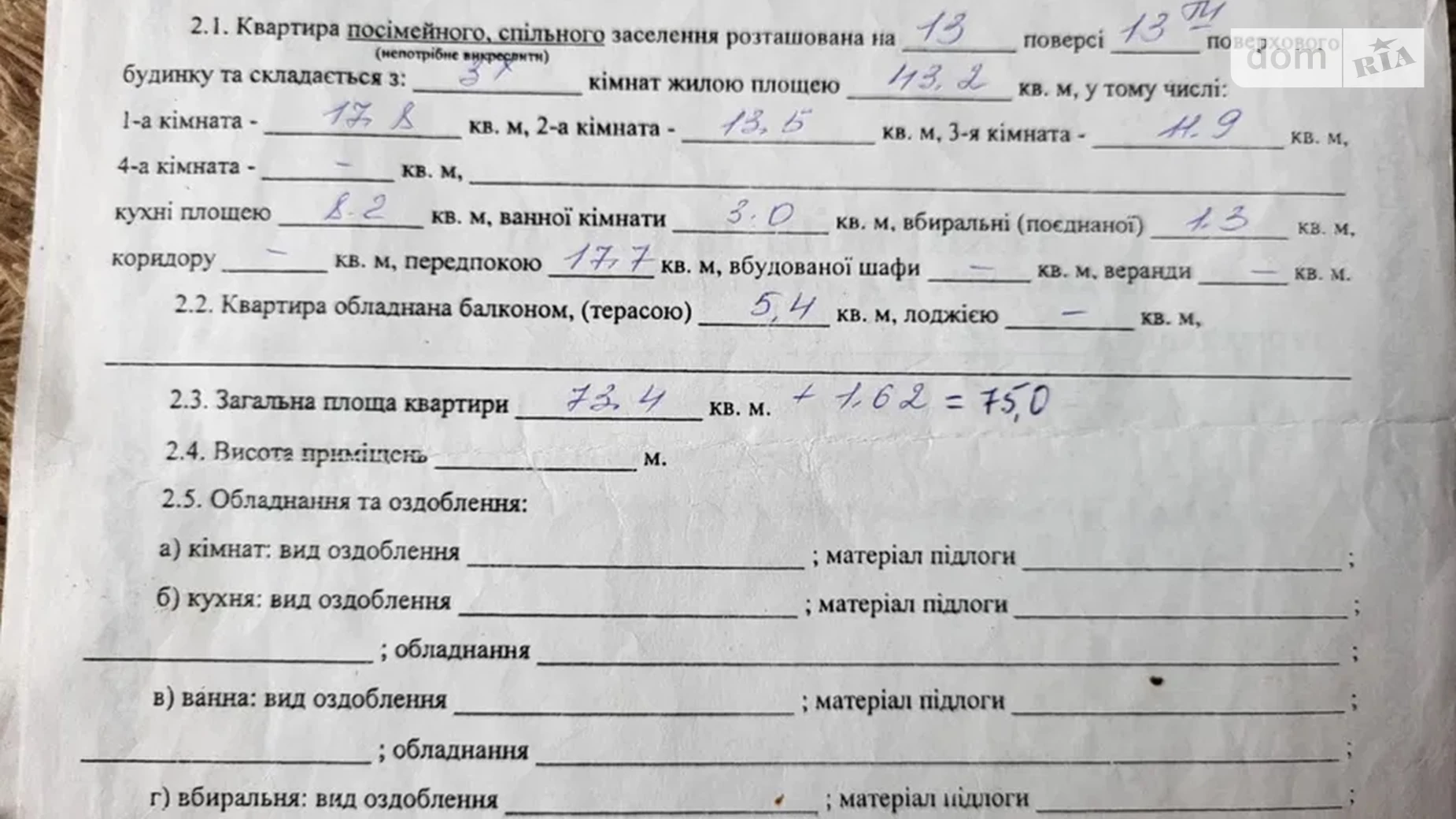 Продається 3-кімнатна квартира 75 кв. м у Києві, вул. Академіка Єфремова, 3