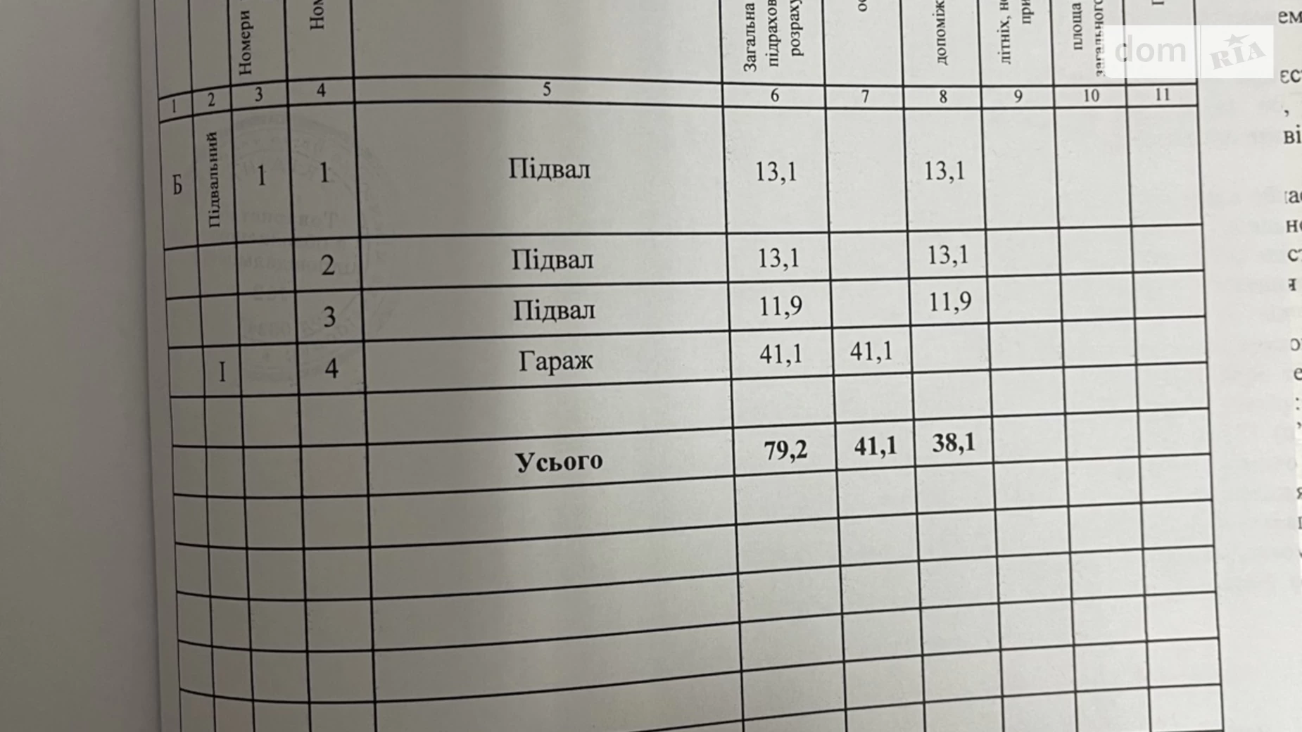 Продается помещения свободного назначения 79 кв. м в 1-этажном здании, цена: 16200 $ - фото 2
