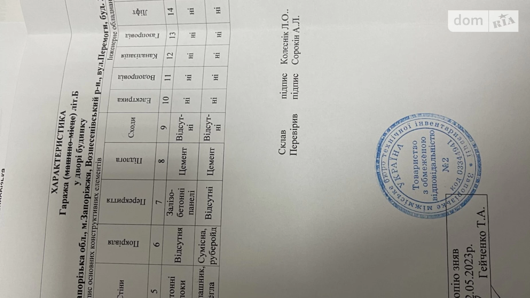 Продается помещения свободного назначения 79 кв. м в 1-этажном здании, цена: 16200 $ - фото 4