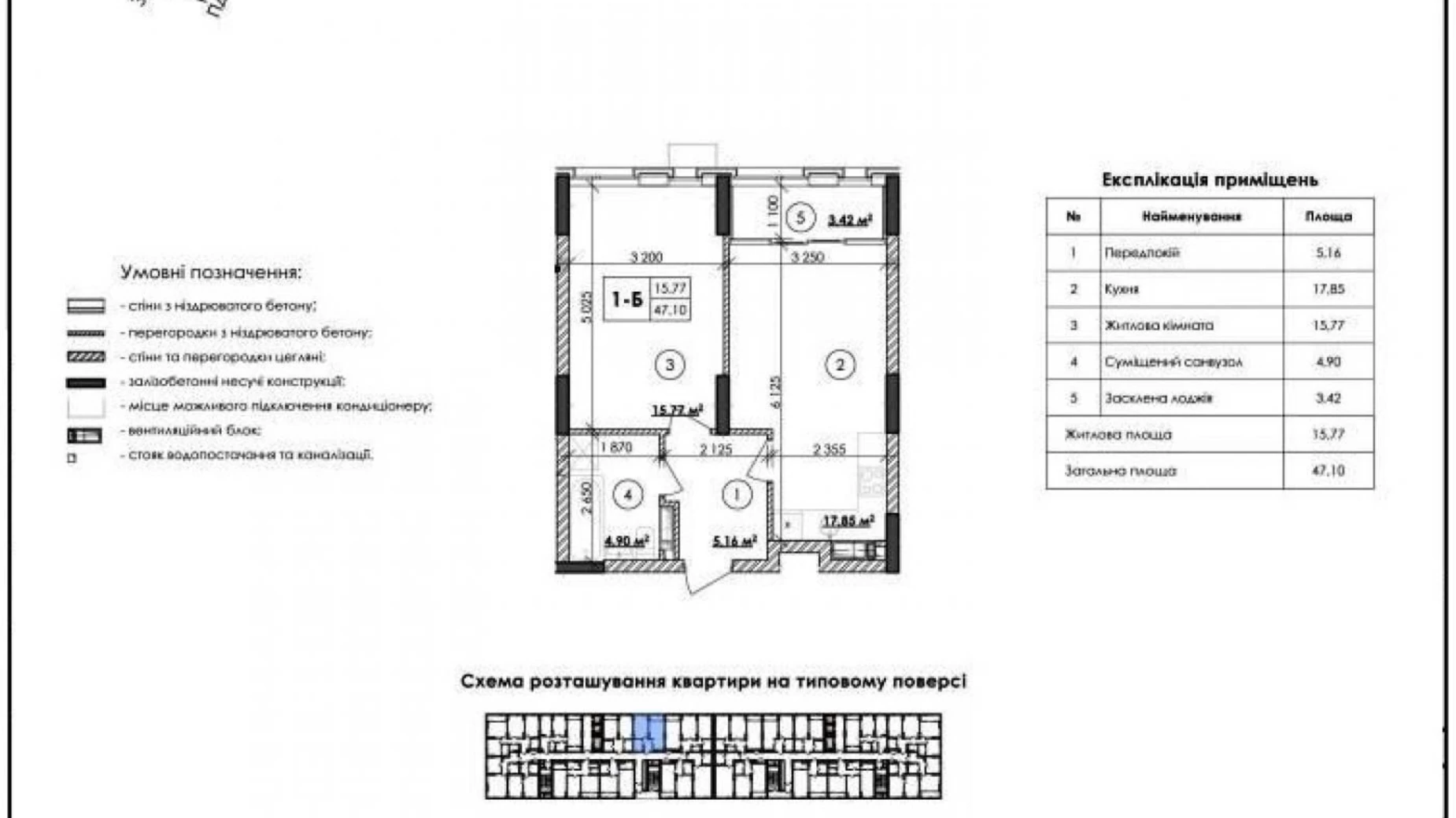 Продается 1-комнатная квартира 47.1 кв. м в Киеве, ул. Каунасская, 27 - фото 3
