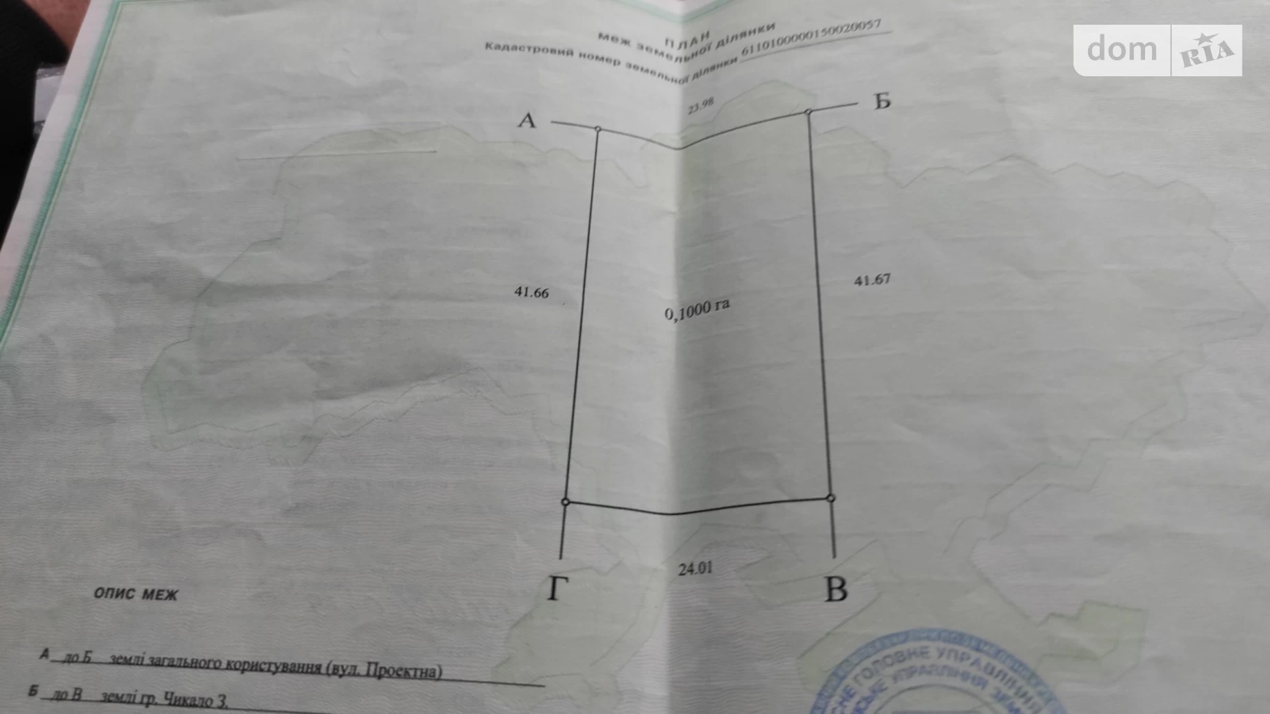 Продается земельный участок 12 соток в  области, цена: 12000 $ - фото 2