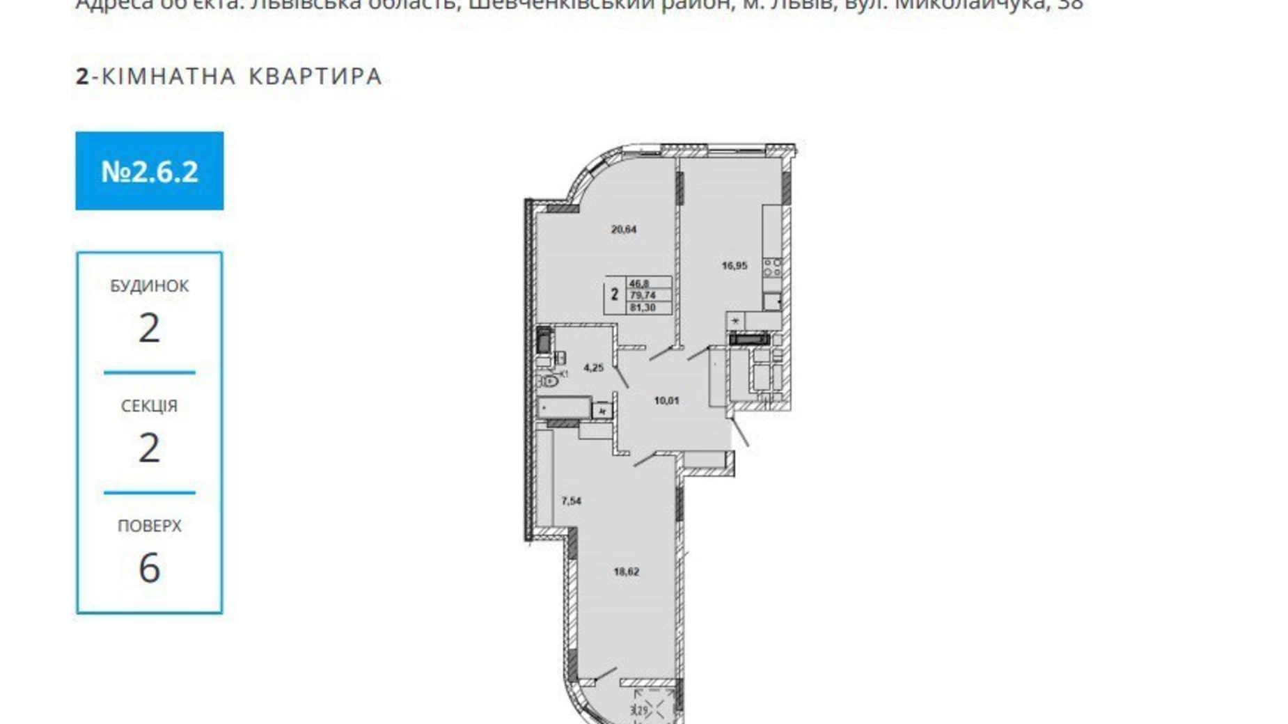 Продается 2-комнатная квартира 81 кв. м в Львове, ул. Миколайчука