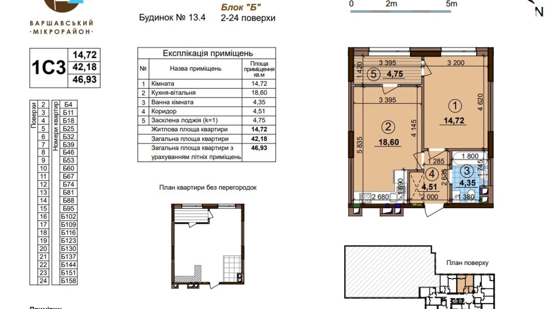 Продается 1-комнатная квартира 47 кв. м в Киеве, ул. Всеволода Змиенко - фото 2