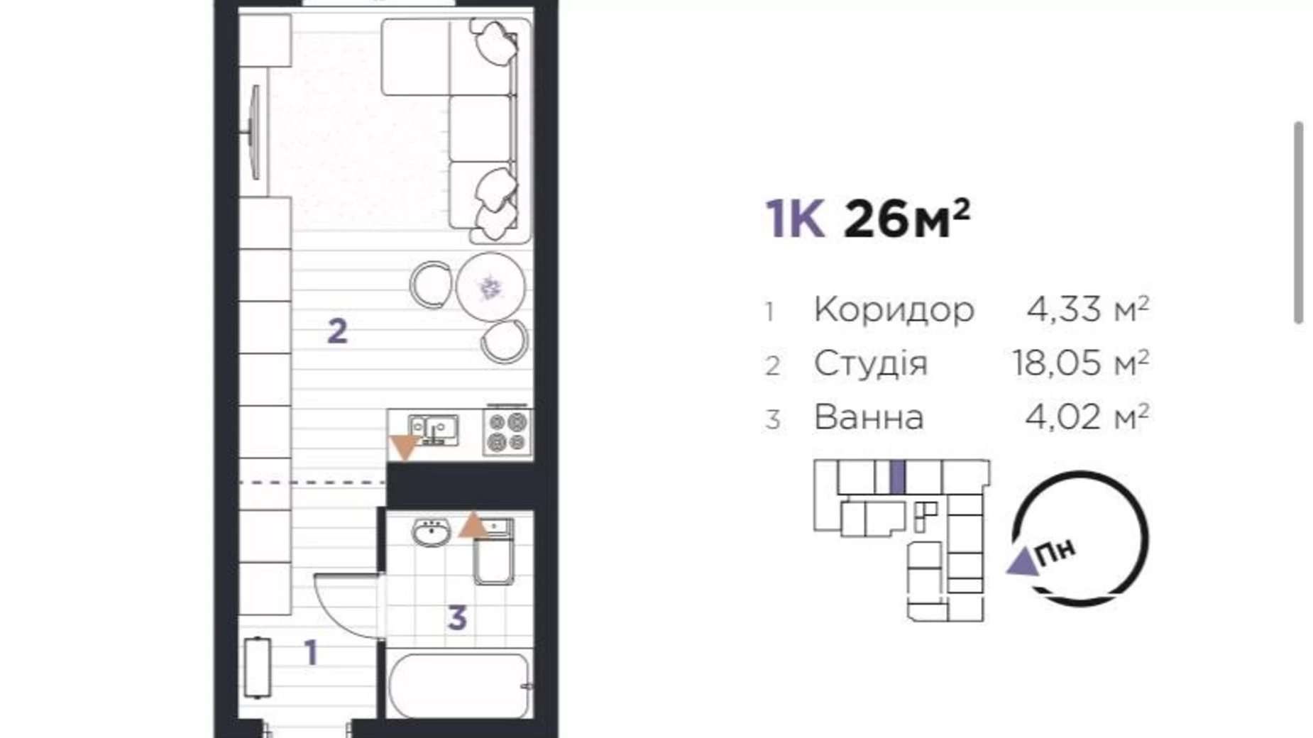 Продается 1-комнатная квартира 26 кв. м в Ивано-Франковске, ул. Ленкавского