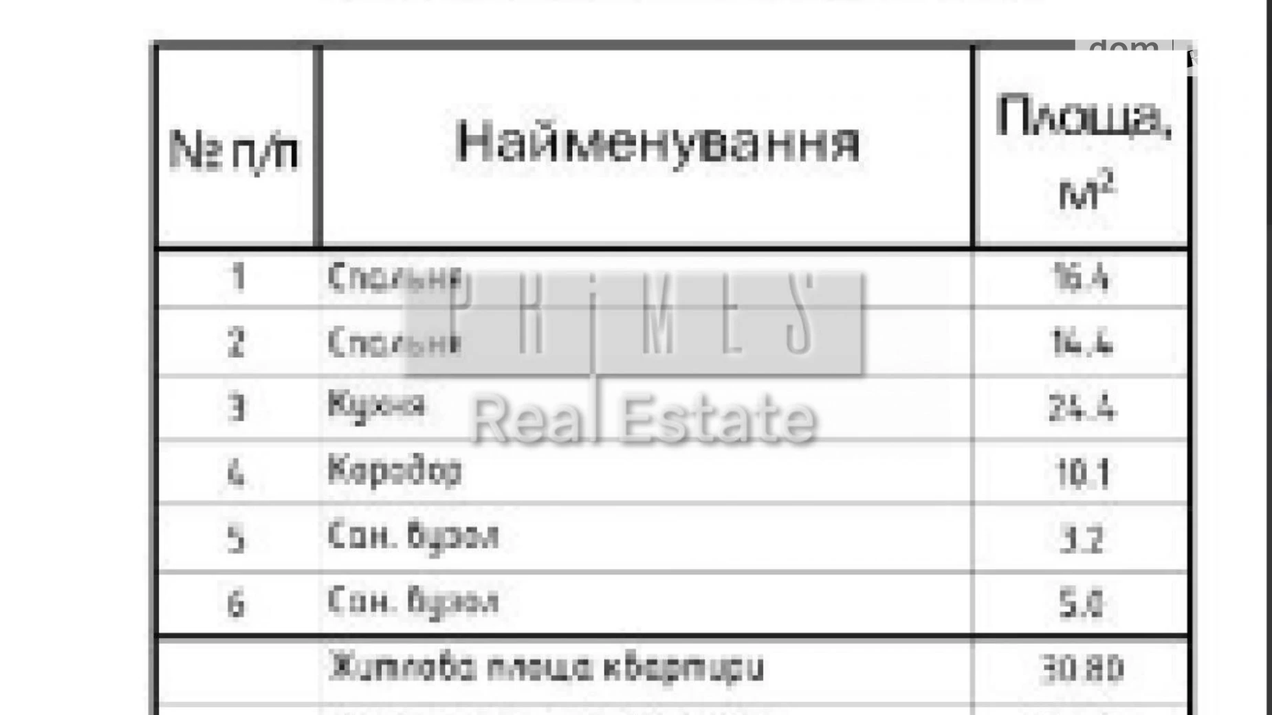 Продается 2-комнатная квартира 74 кв. м в Киеве, ул. Николая Пимоненко, 21