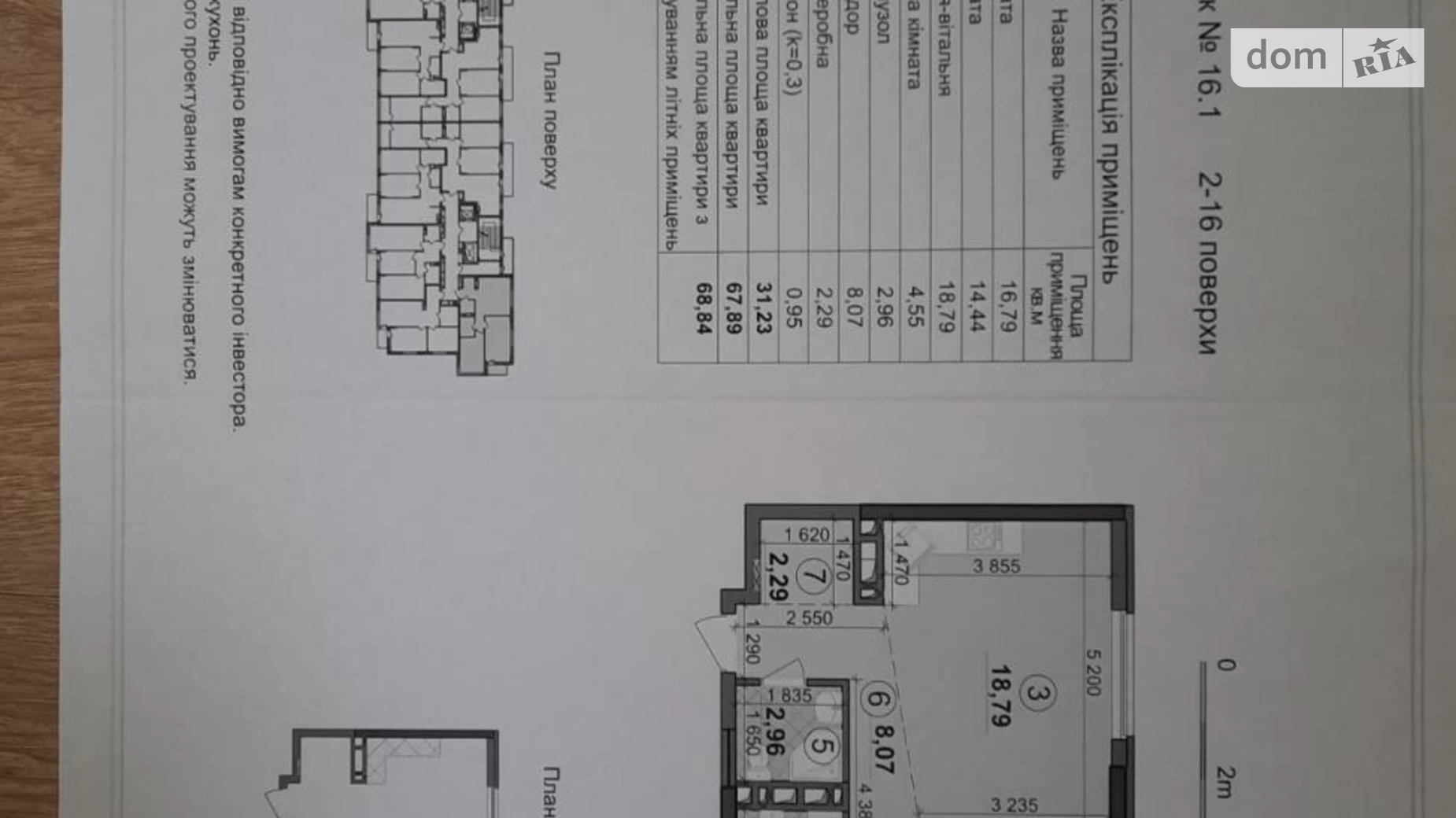 Продается 2-комнатная квартира 68 кв. м в Киеве, просп. Европейского Союза(Правды), 39 - фото 3