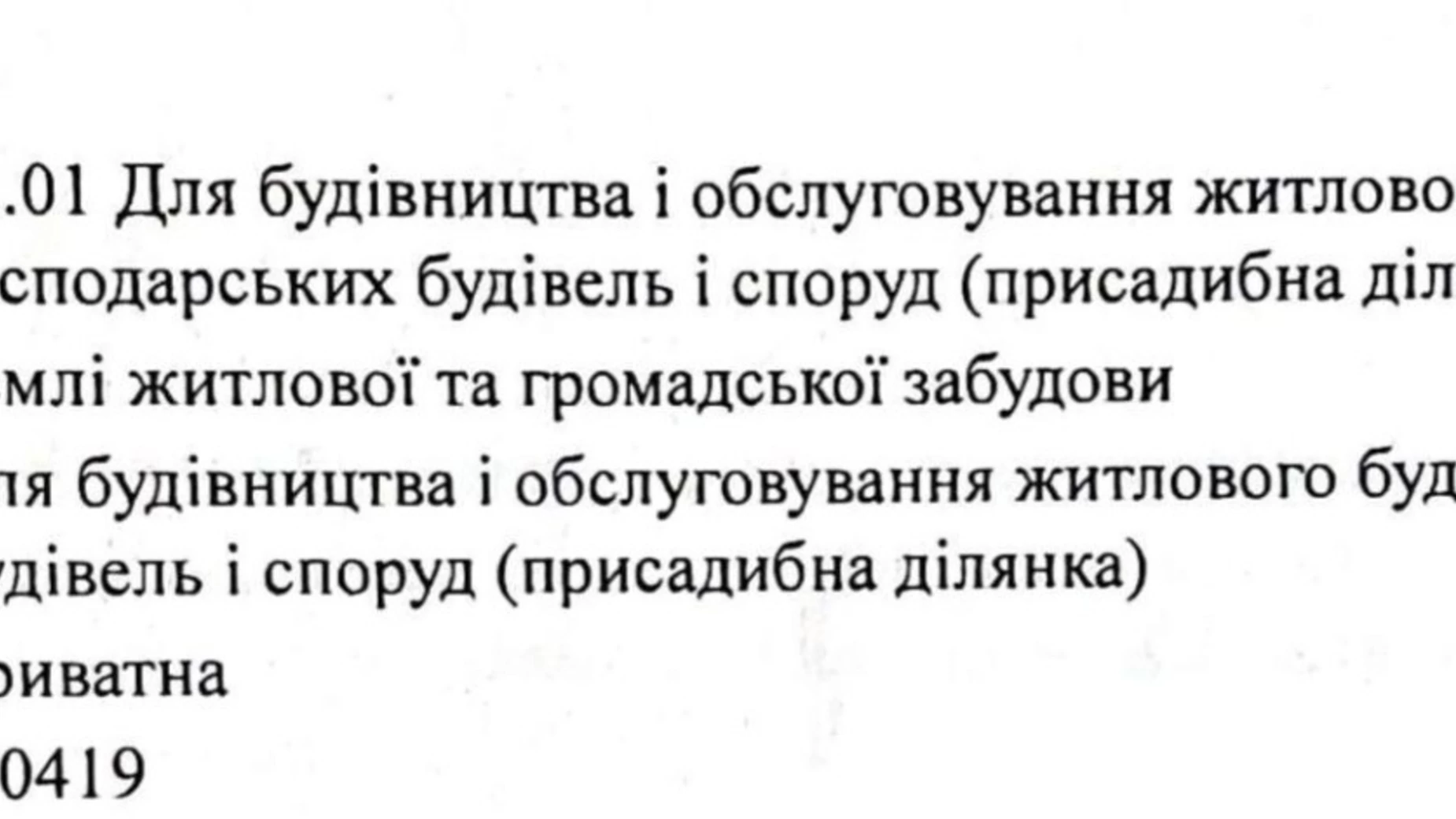 Продається земельна ділянка 4 соток у Тернопільській області, цена: 15000 $ - фото 2