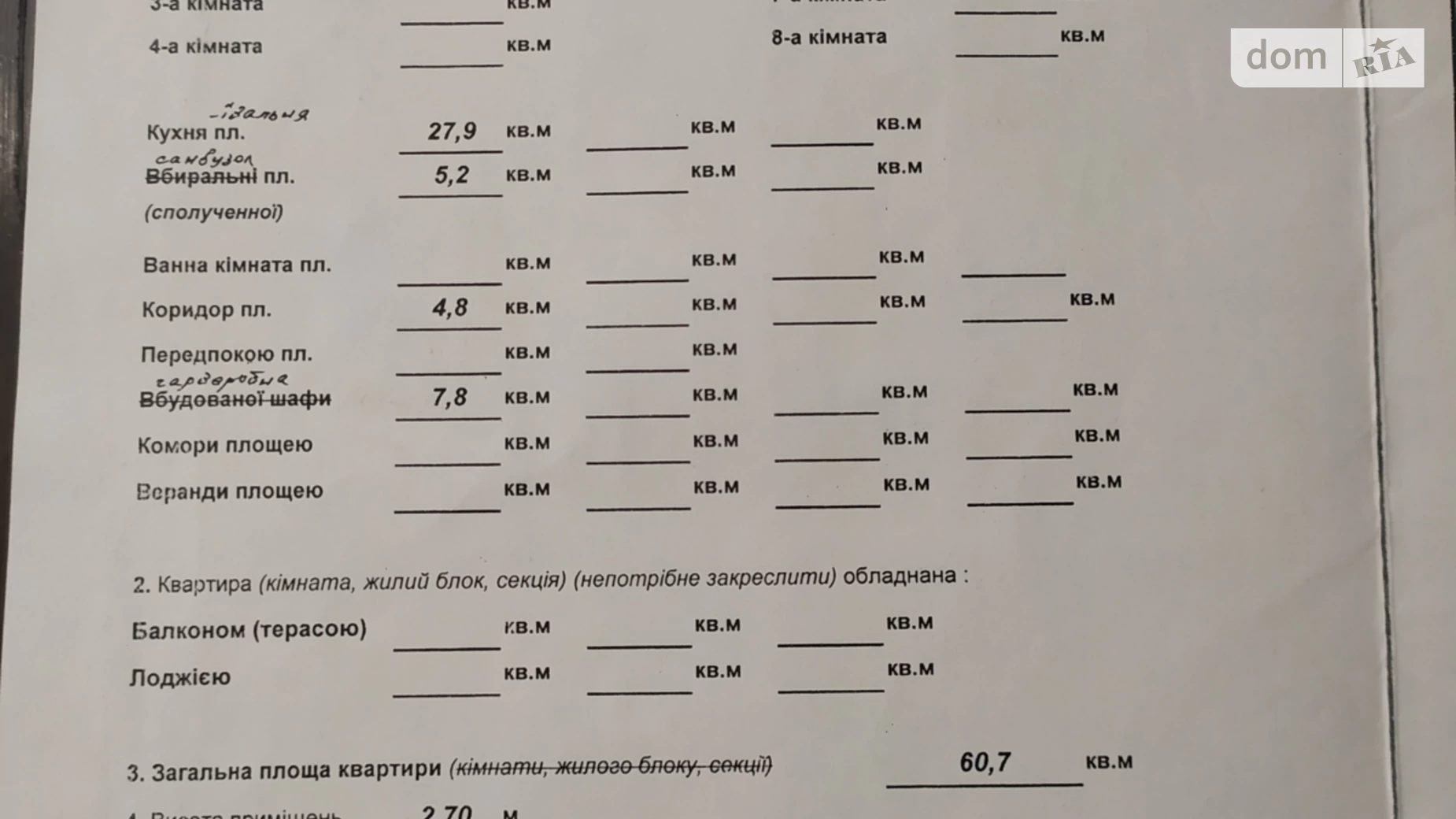 Продается 2-комнатная квартира 60.7 кв. м в Одессе, ул. Паустовского, 27А