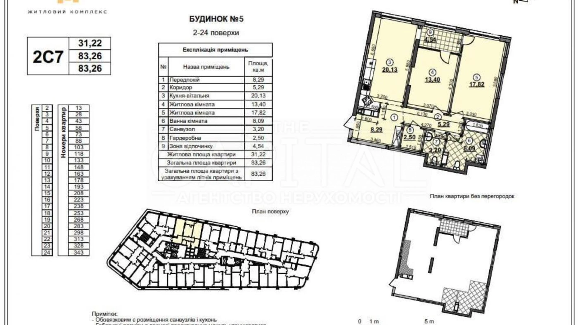 Продається 2-кімнатна квартира 83 кв. м у Києві, наб. Дніпровська, 15