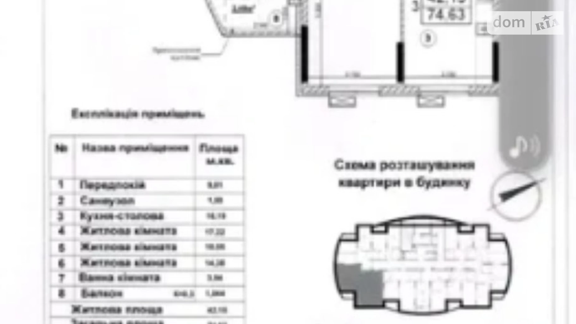 Продається 3-кімнатна квартира 80 кв. м у Києві, вул. Миколи Кибальчича, 2 - фото 2