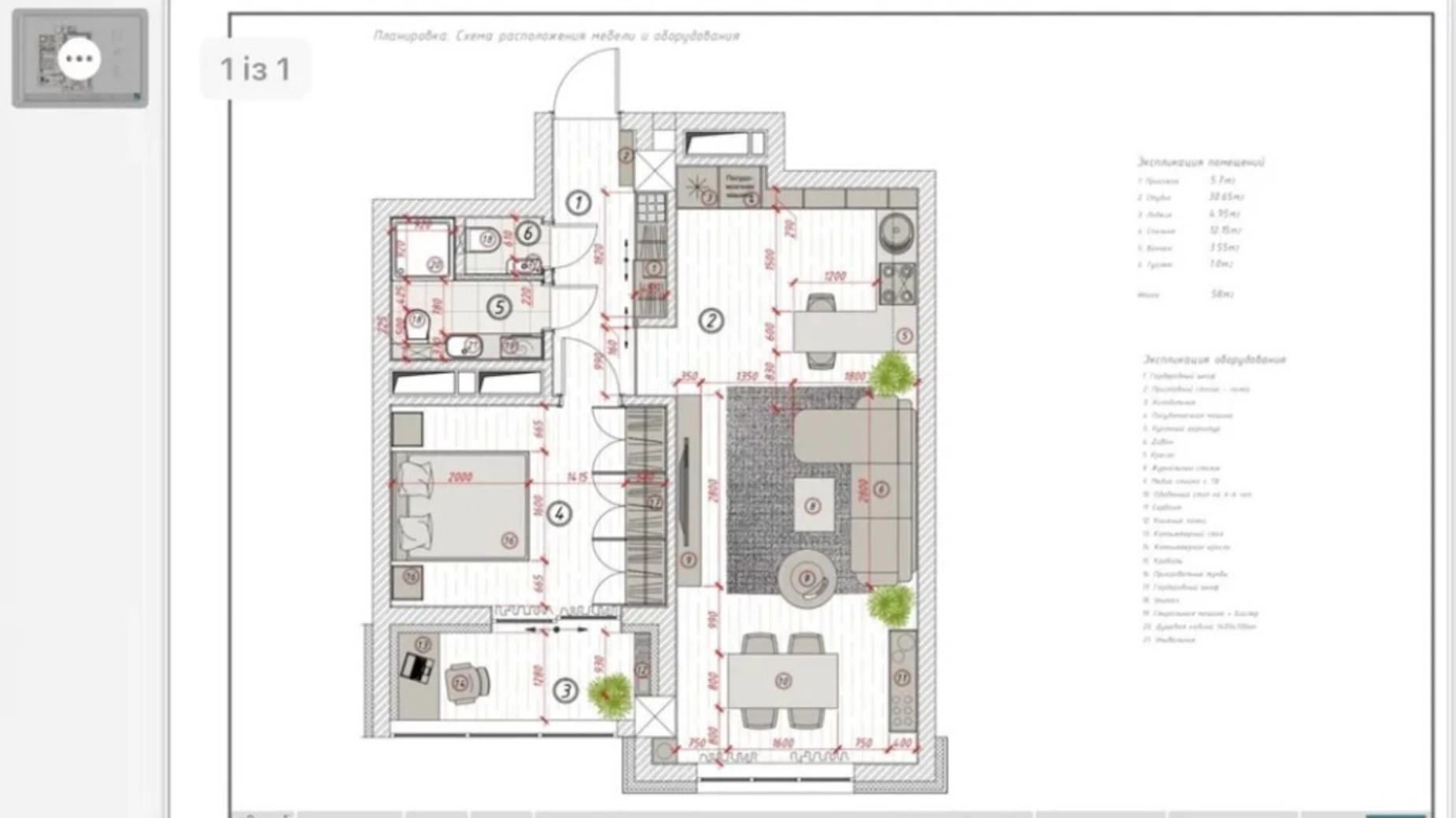 Продается 1-комнатная квартира 57 кв. м в Киеве, ул. Саперное Поле, 3 - фото 3