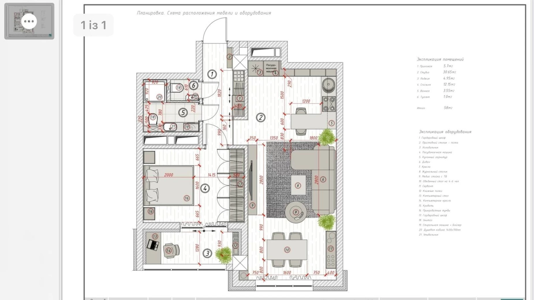 Продается 1-комнатная квартира 57 кв. м в Киеве, ул. Саперное Поле, 3