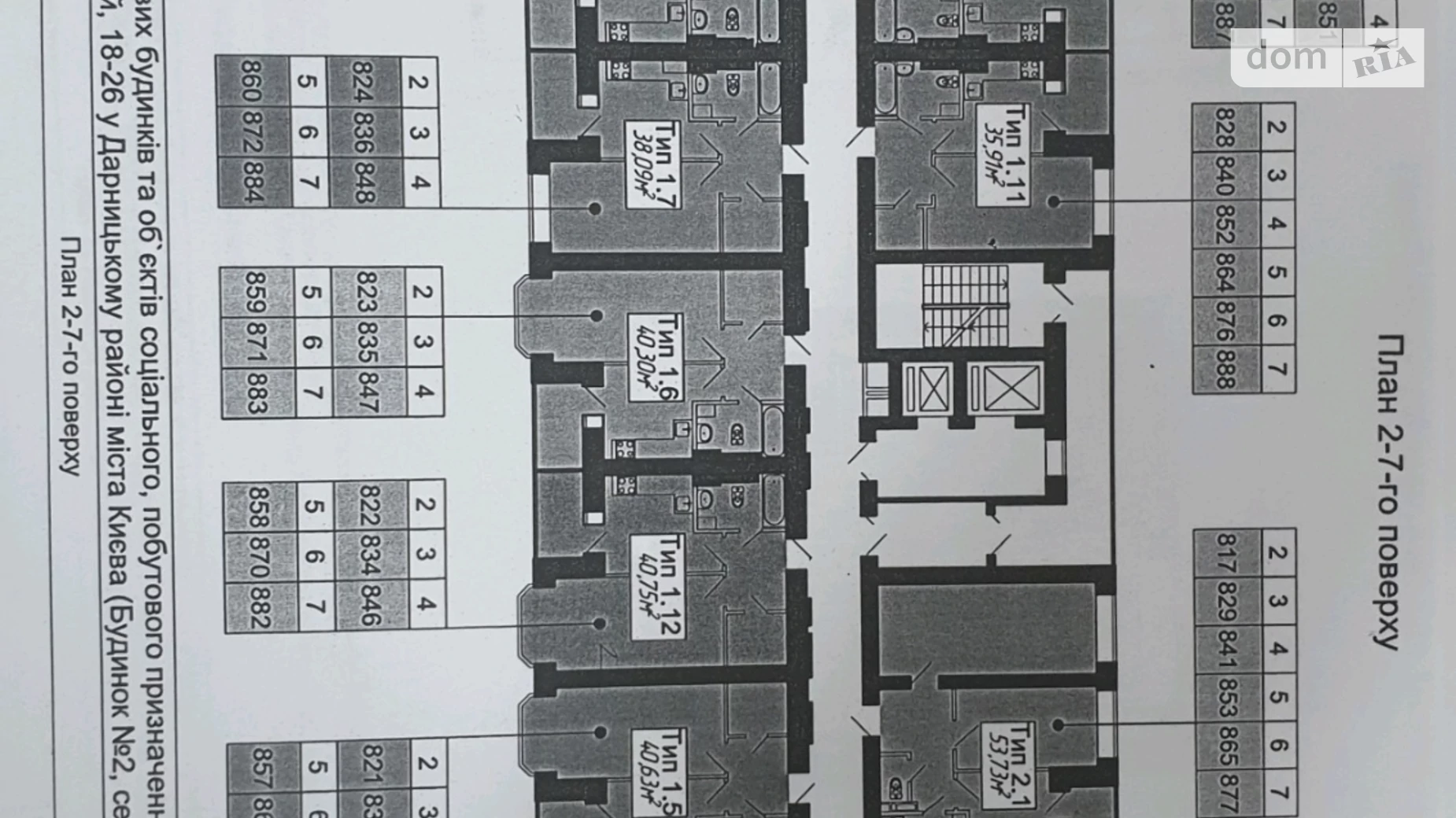 Продается 1-комнатная квартира 36 кв. м в Киеве, ул. Бориспольская, 26