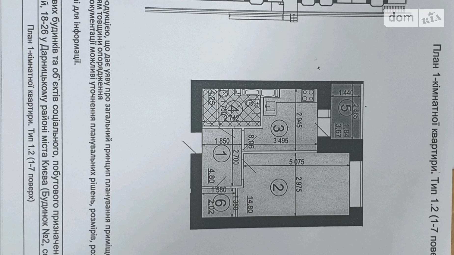 Продается 1-комнатная квартира 36 кв. м в Киеве, ул. Бориспольская, 26