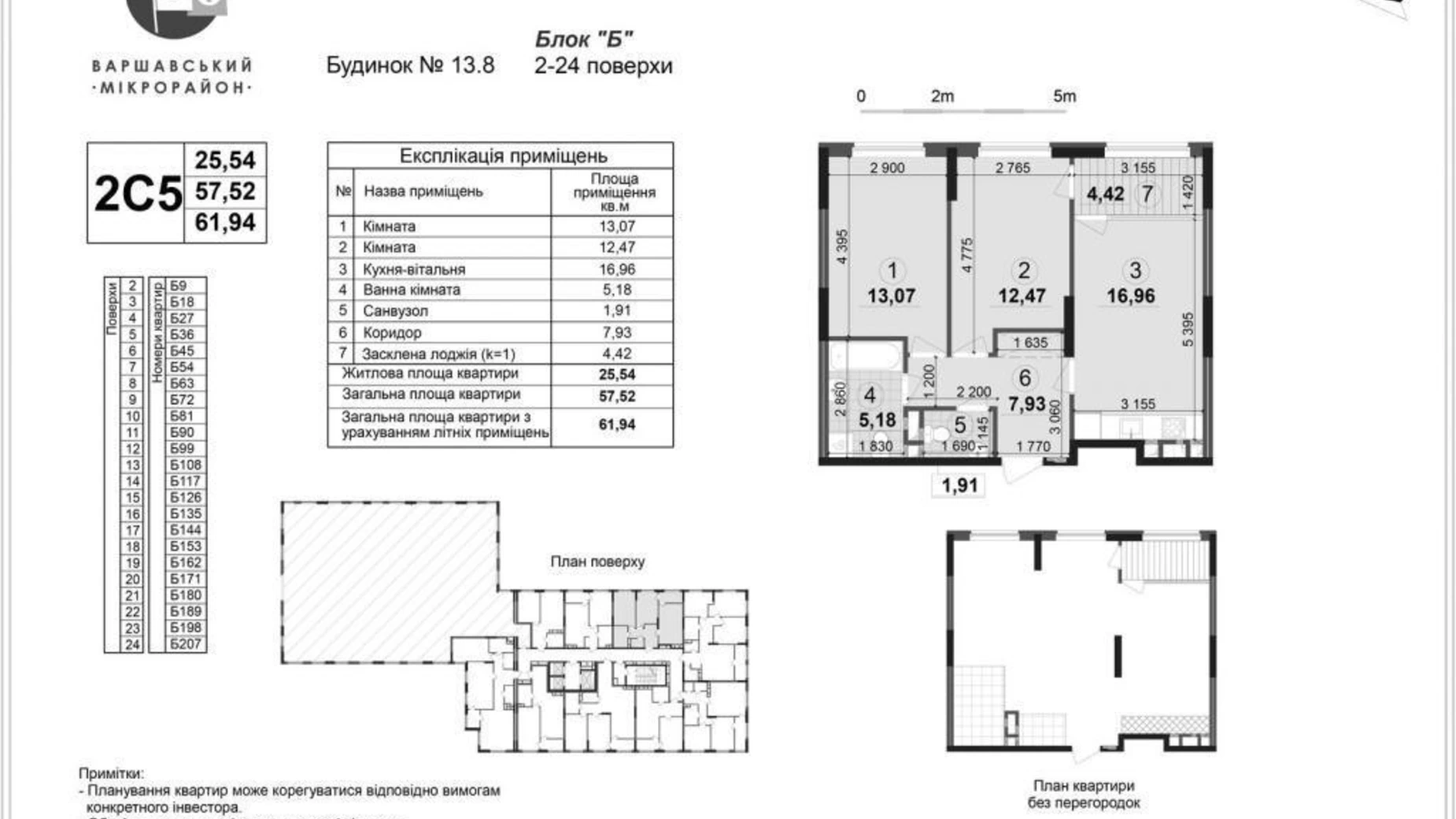 Продается 2-комнатная квартира 62 кв. м в Киеве, ул. Ивана Выговского(Маршала Гречко), 47 - фото 3