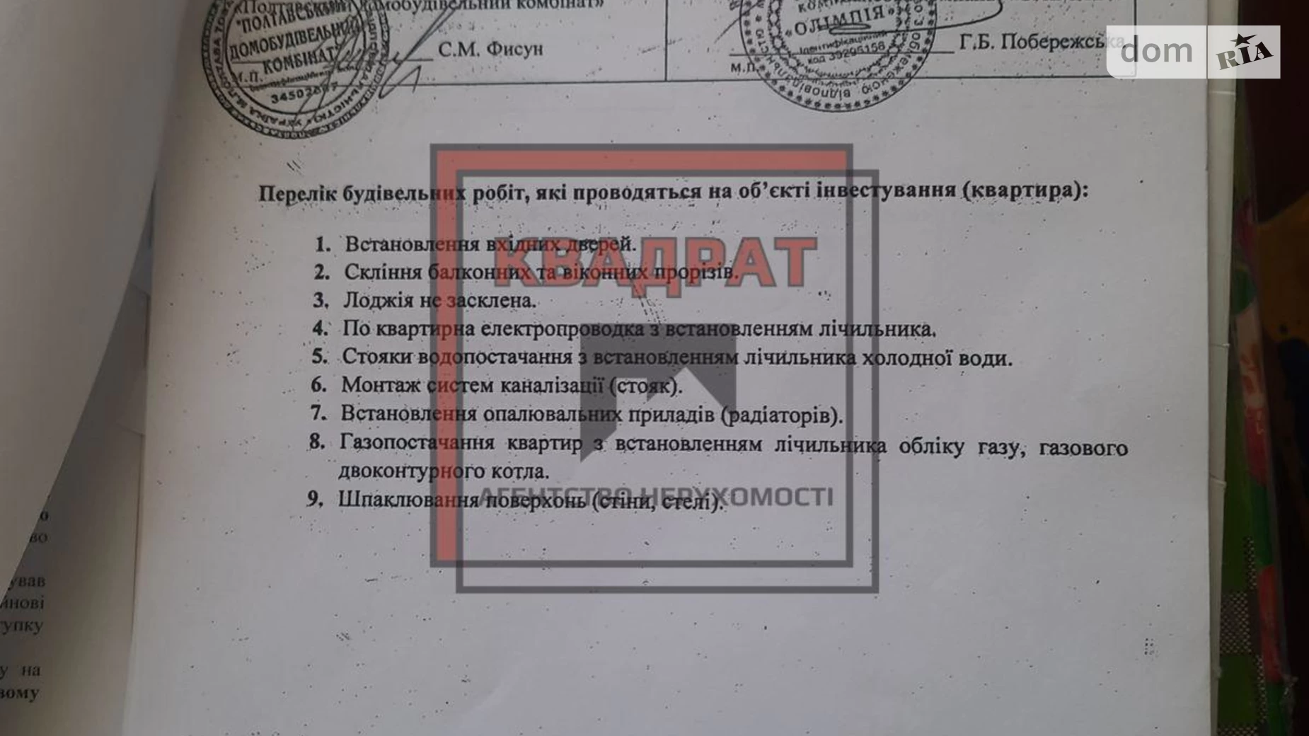 Продается 2-комнатная квартира 68 кв. м в Полтаве, ул. Параджанова