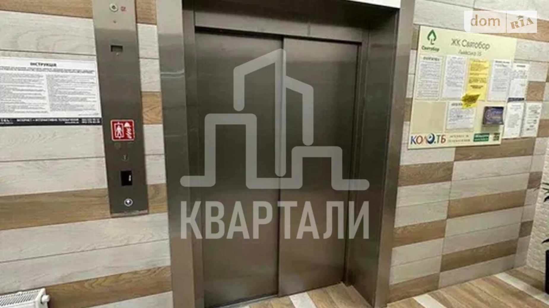 Продается 2-комнатная квартира 55 кв. м в Киеве, ул. Львовская, 15