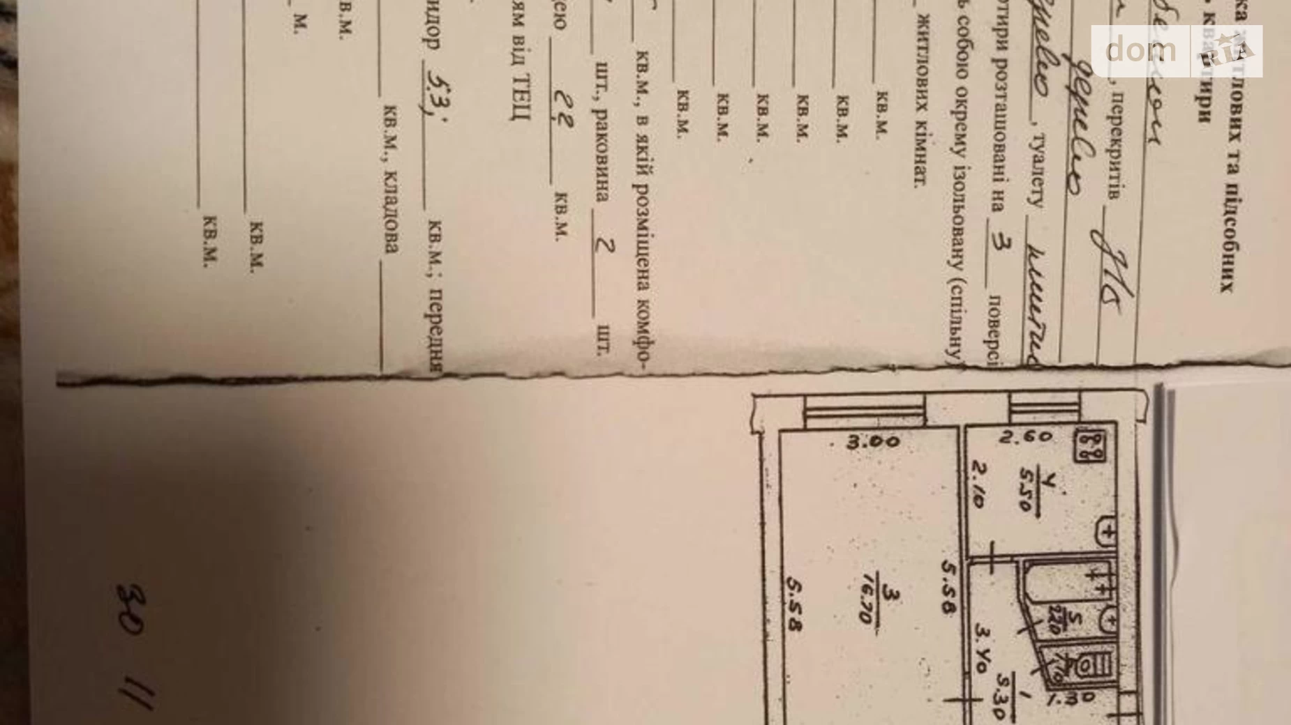 Продается 2-комнатная квартира 45 кв. м в Василькове, ул. Гетьмана Сагайдачного(Фрунзе), 44А - фото 4