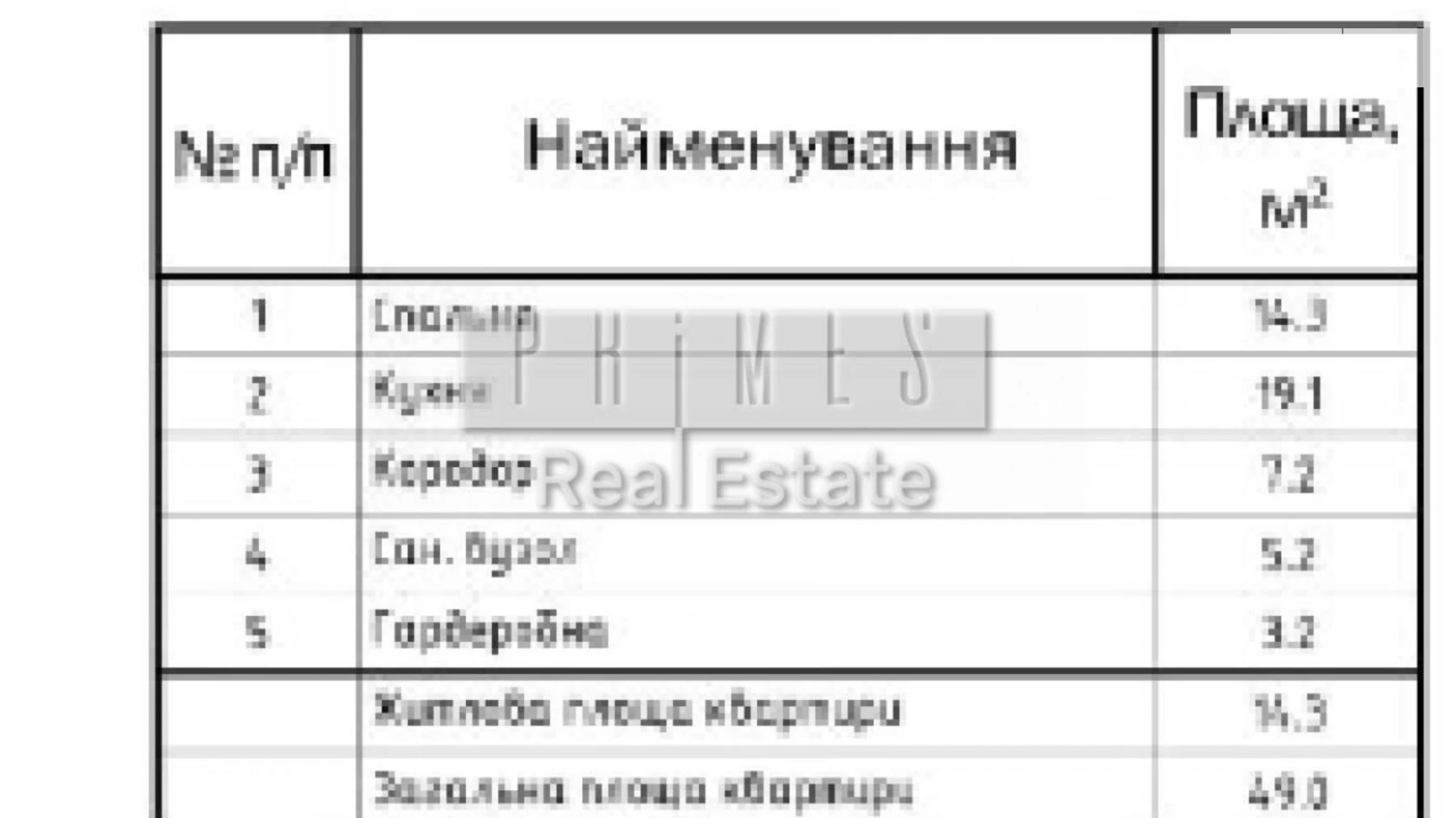 Продается 1-комнатная квартира 49 кв. м в Киеве, ул. Николая Пимоненко, 21
