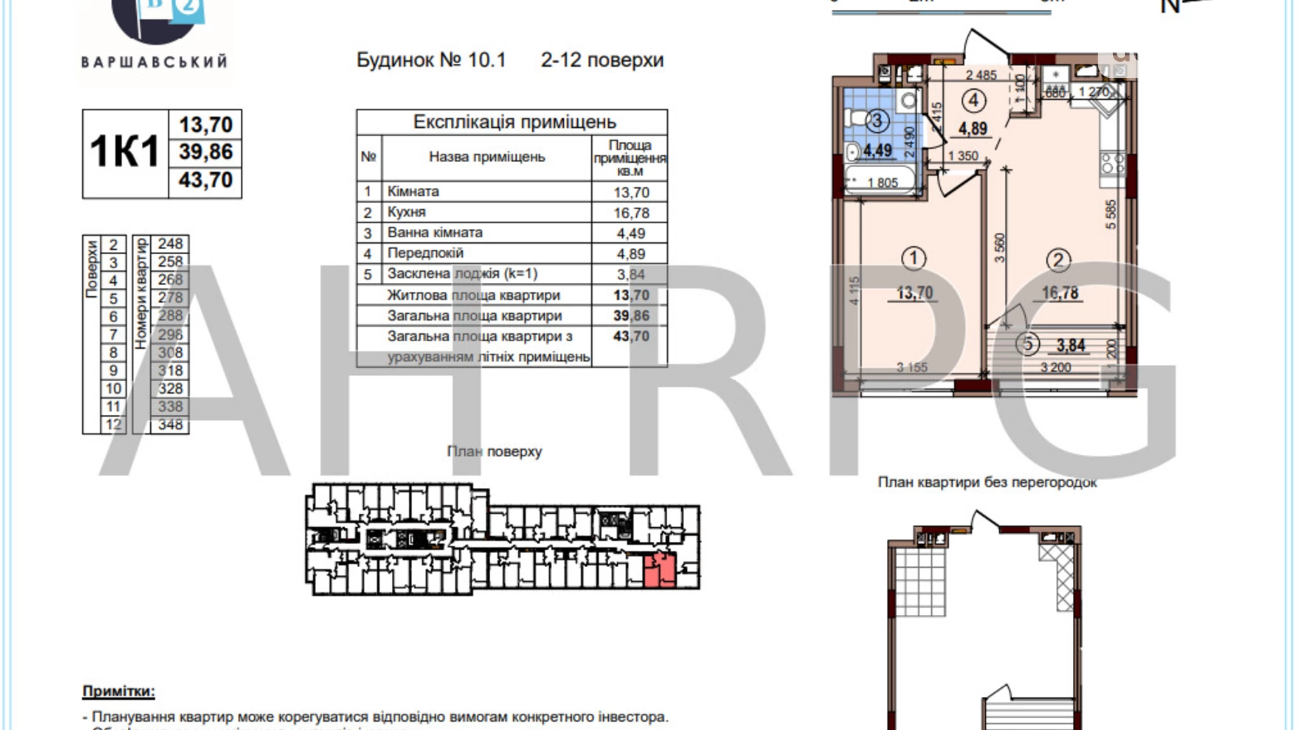 Продается 1-комнатная квартира 43 кв. м в Киеве, ул. Семьи Кристеров, 16 - фото 2
