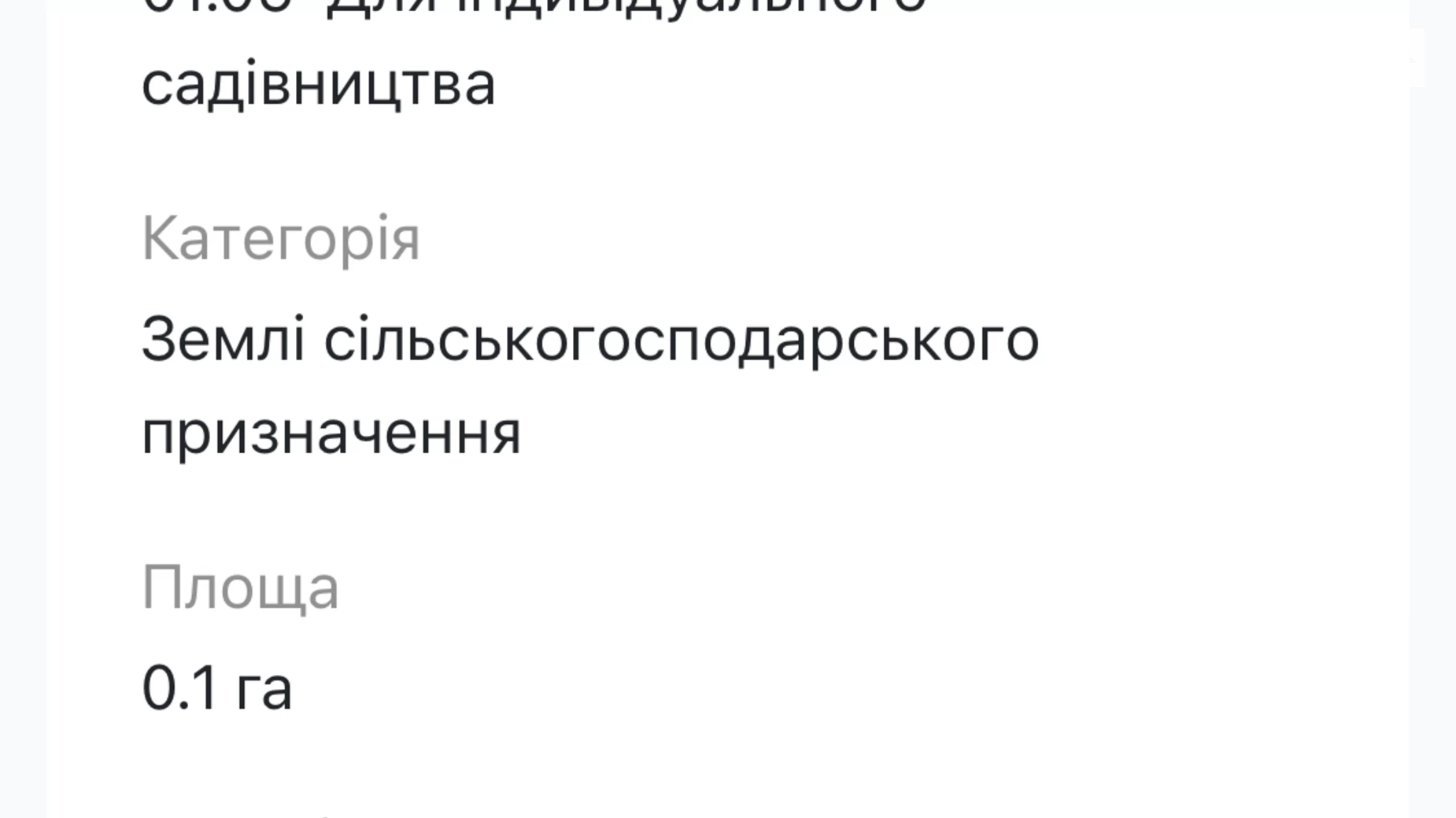 Продается земельный участок 10 соток в Винницкой области, цена: 9999 $ - фото 3
