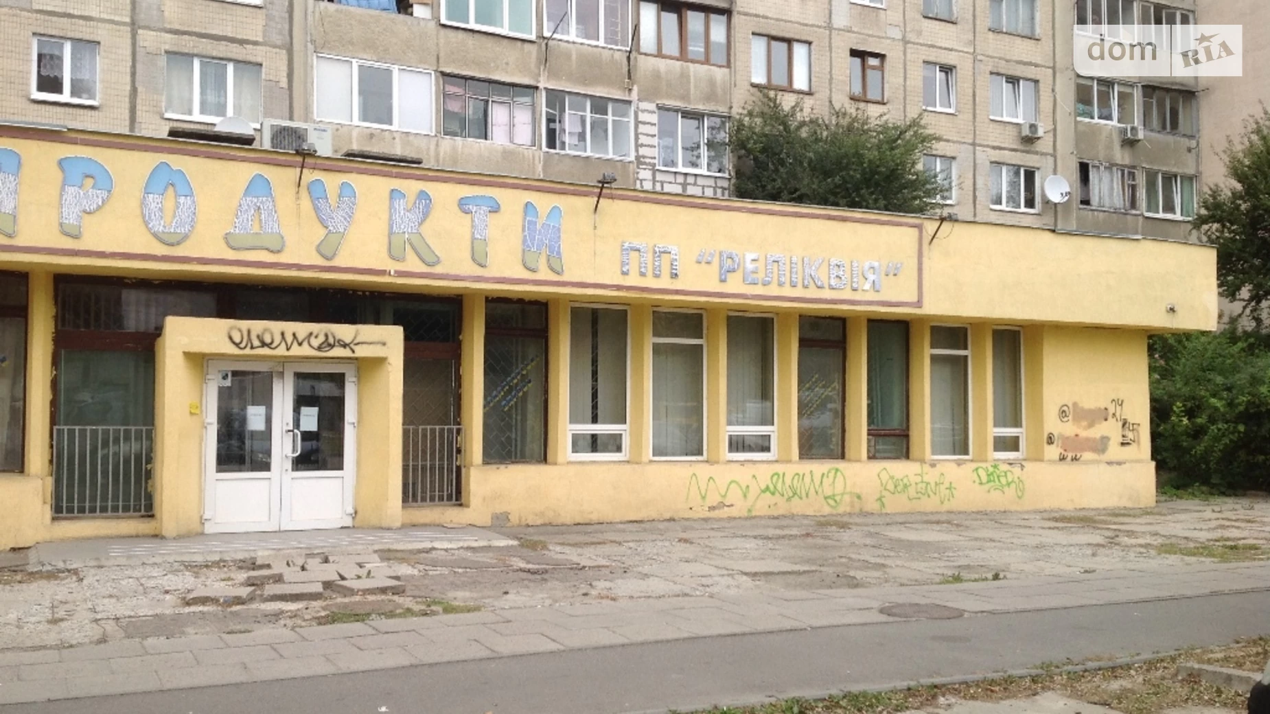 Сдается в аренду объект сферы услуг 235 кв. м в 1-этажном здании, цена: 95000 грн - фото 3