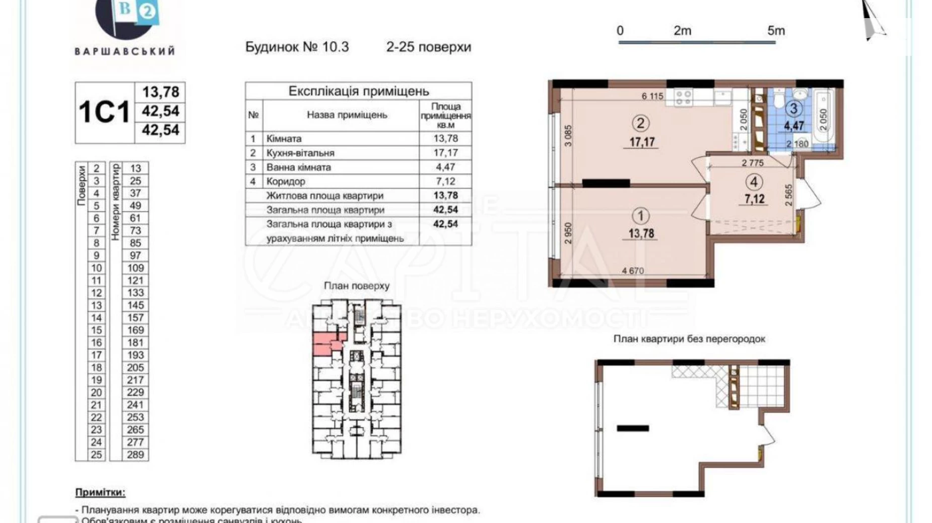 Продается 1-комнатная квартира 43 кв. м в Киеве, просп. Правды