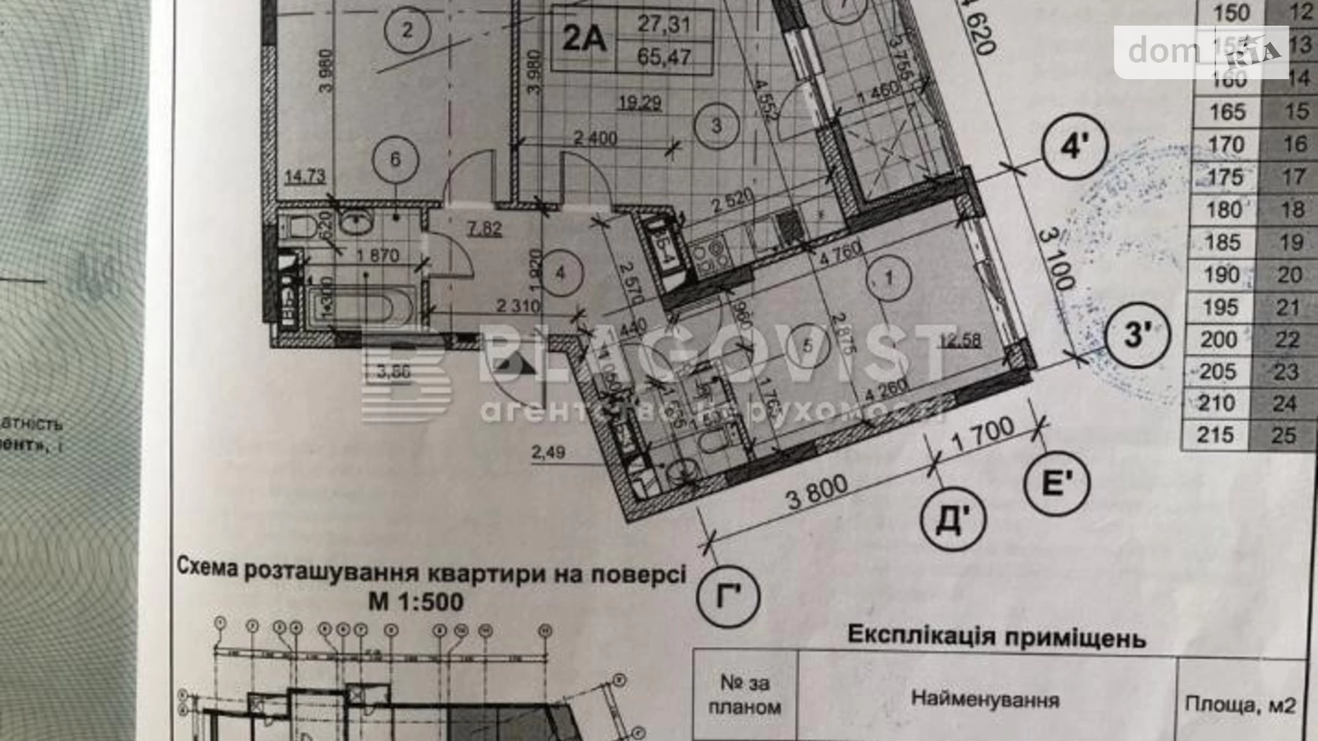 Продается 2-комнатная квартира 63 кв. м в Киеве, ул. Академика Заболотного, 15В