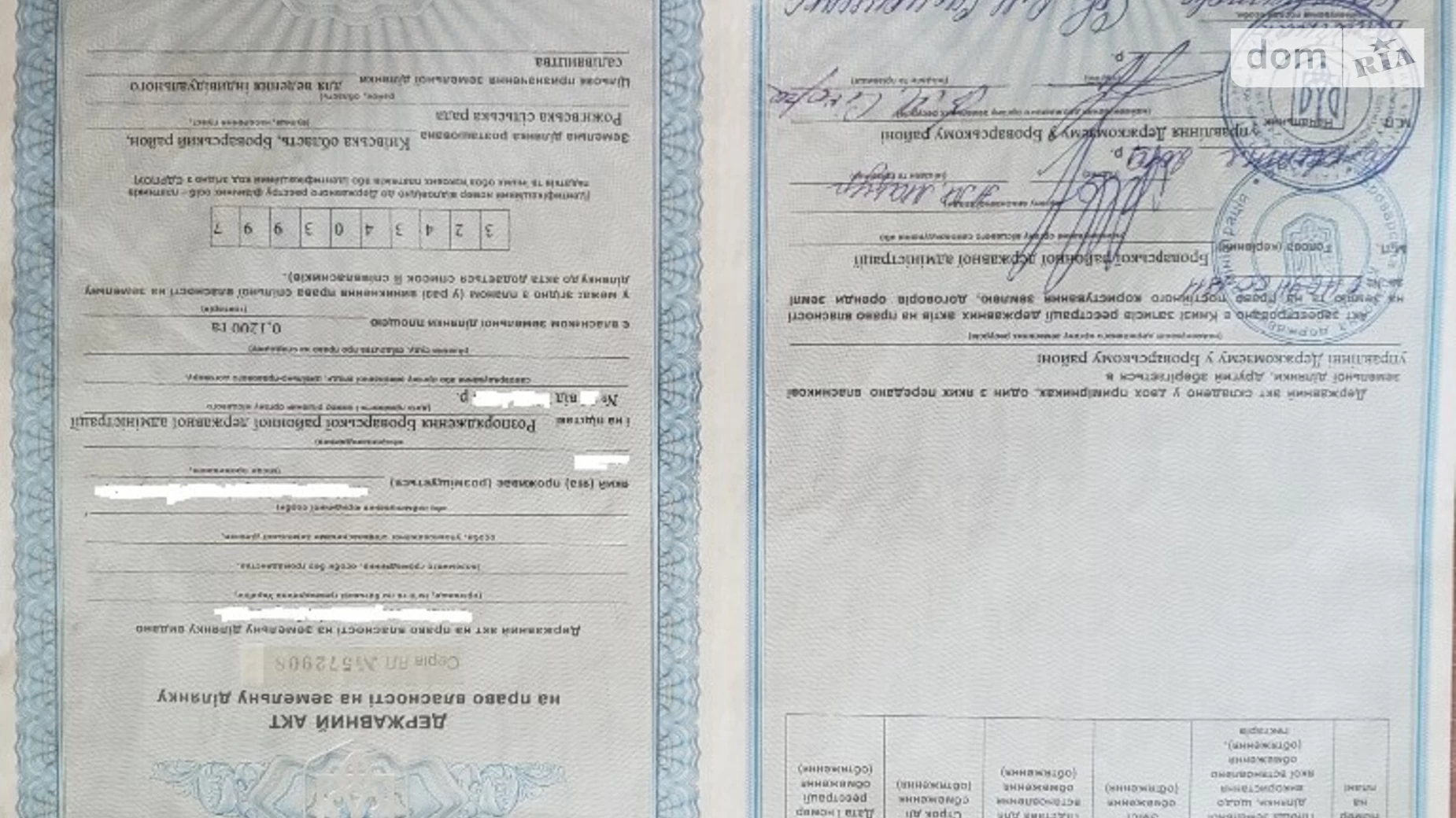Продається земельна ділянка 12 соток у Київській області, цена: 7000 $ - фото 3