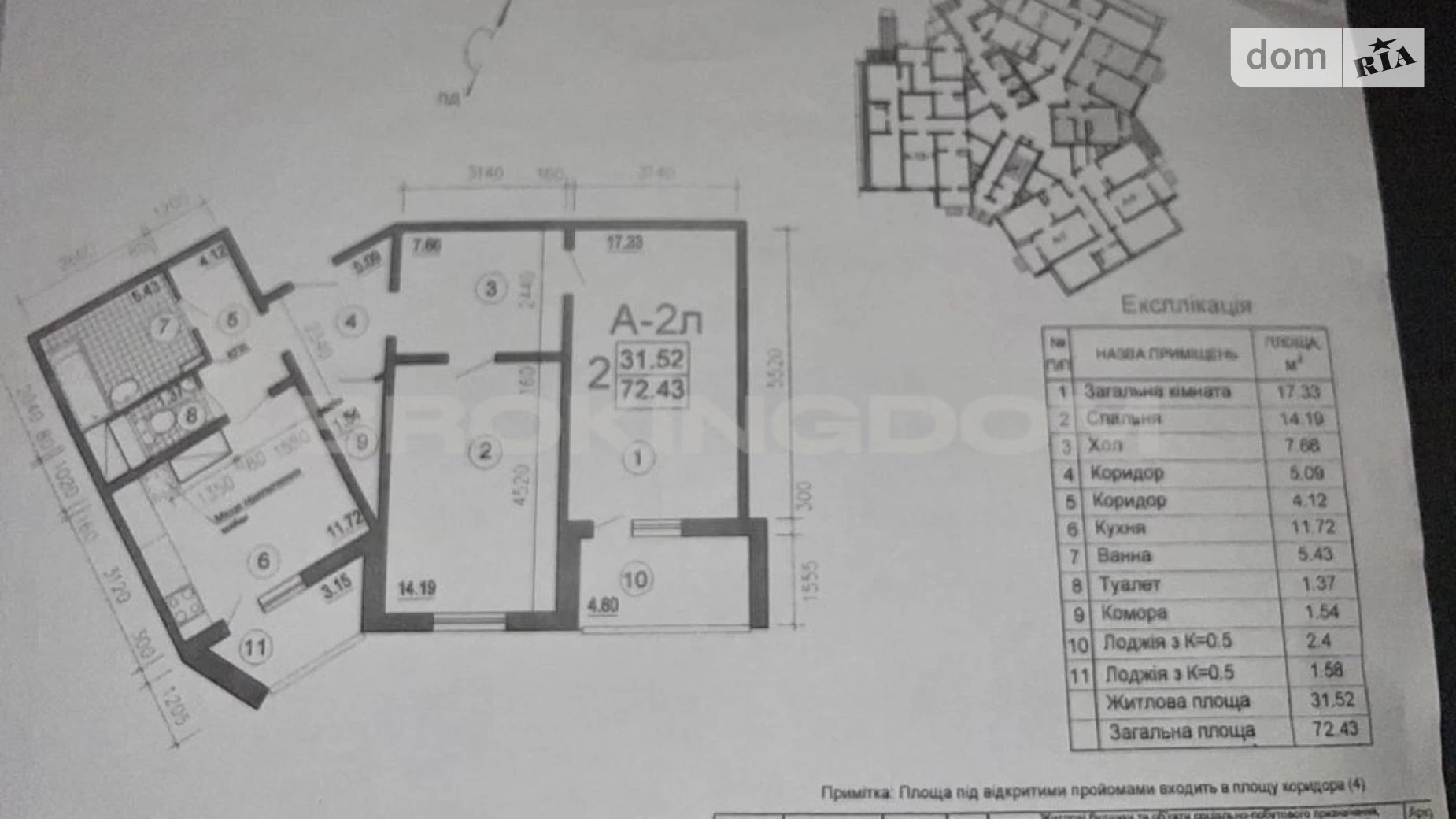 Продается 2-комнатная квартира 74 кв. м в Киеве, ул. Урловская, 20 - фото 4