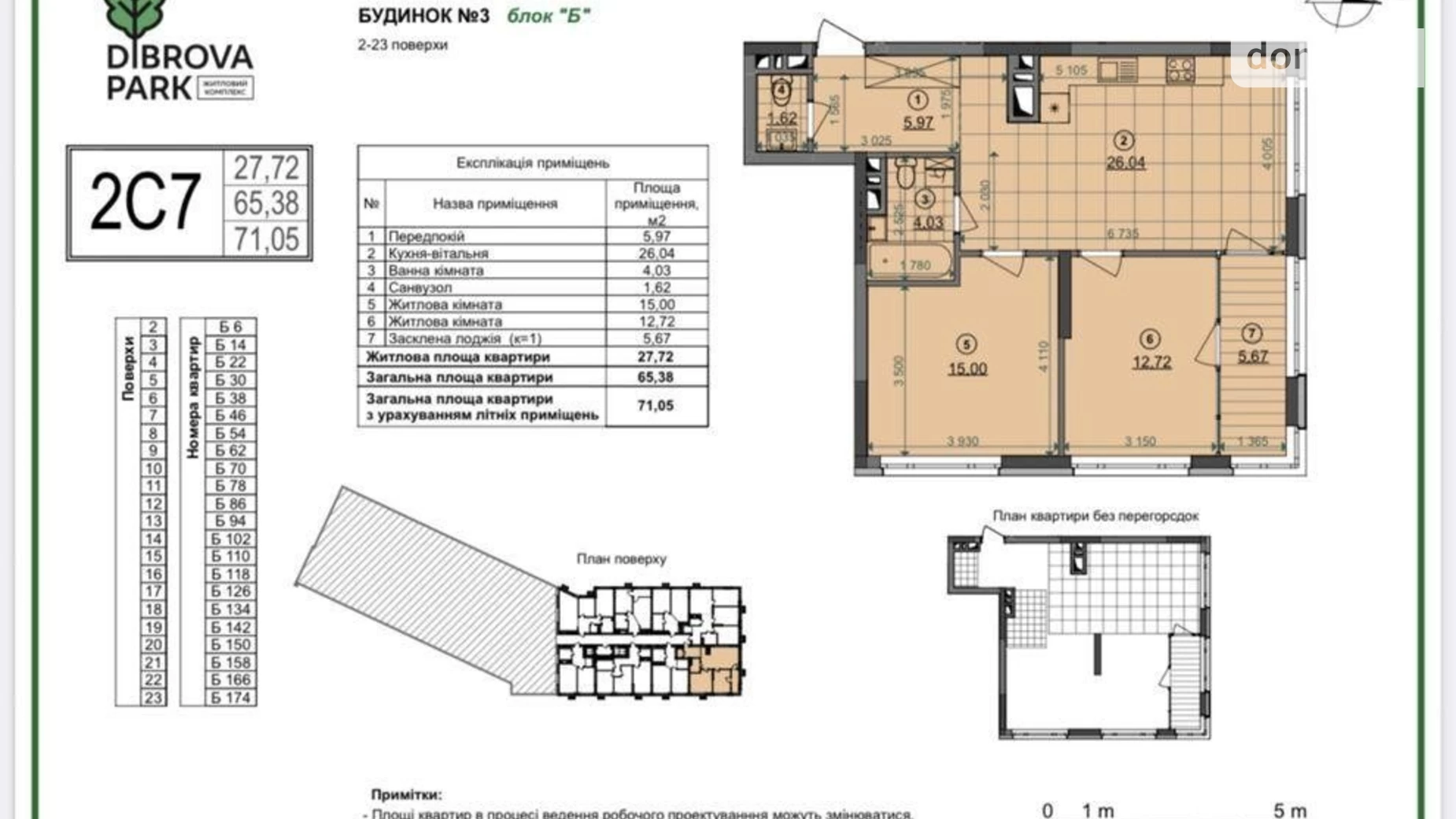 Продается 2-комнатная квартира 71 кв. м в Киеве, ул. Виктора Некрасова(Северо-Сырецкая), 57