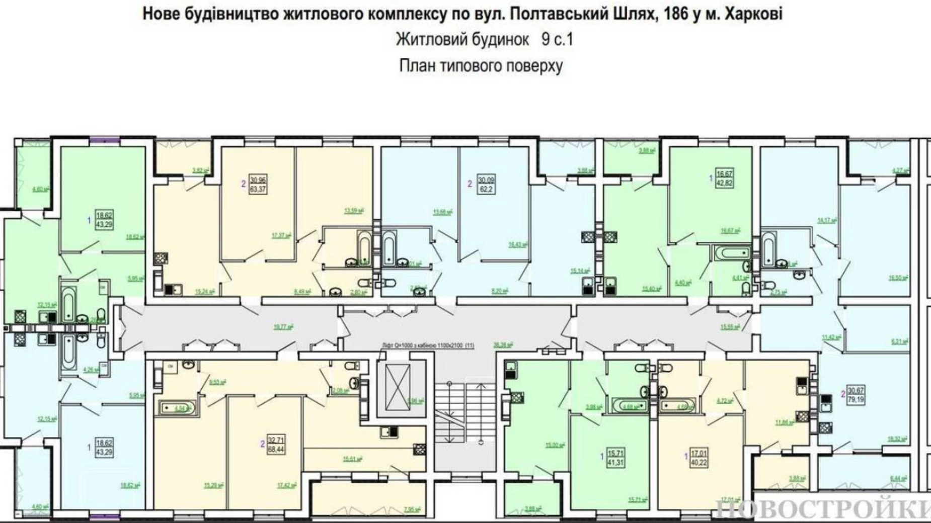 Продається 2-кімнатна квартира 62 кв. м у Харкові, вул. Полтавський Шлях, 186