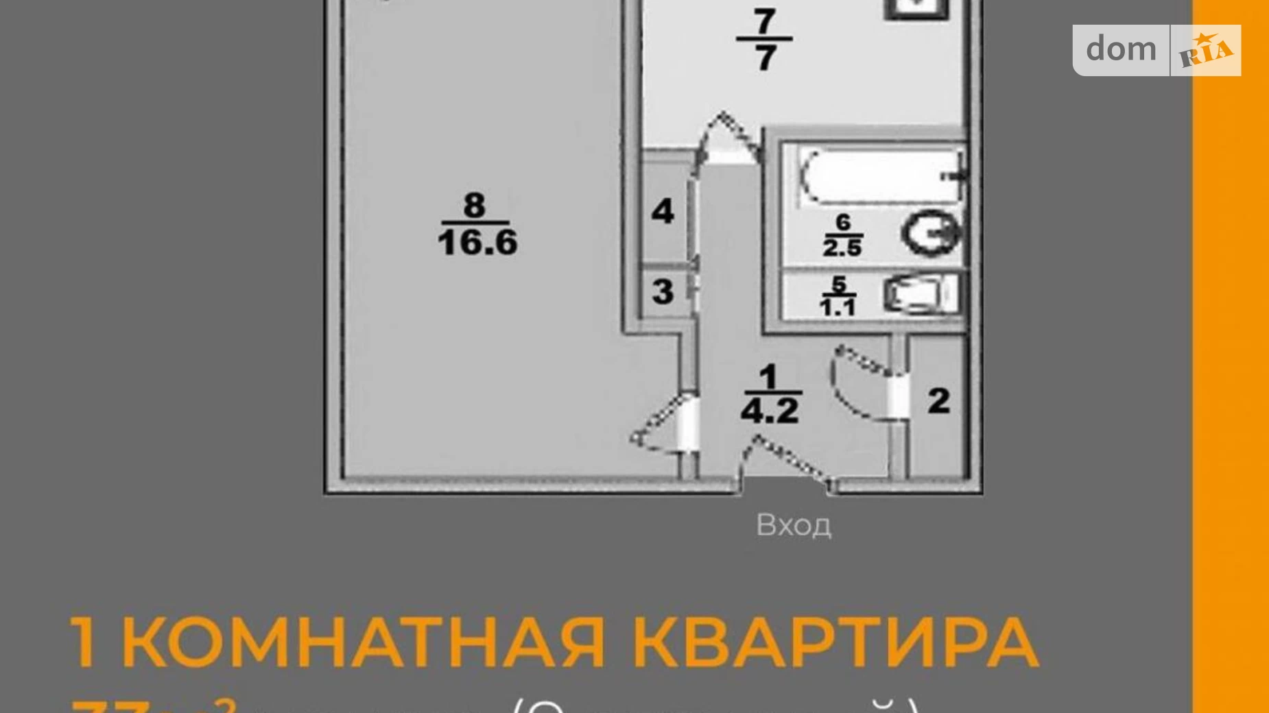 Продается 1-комнатная квартира 33 кв. м в Харькове, ул. Гвардейцев-Широнинцев, 63 - фото 2