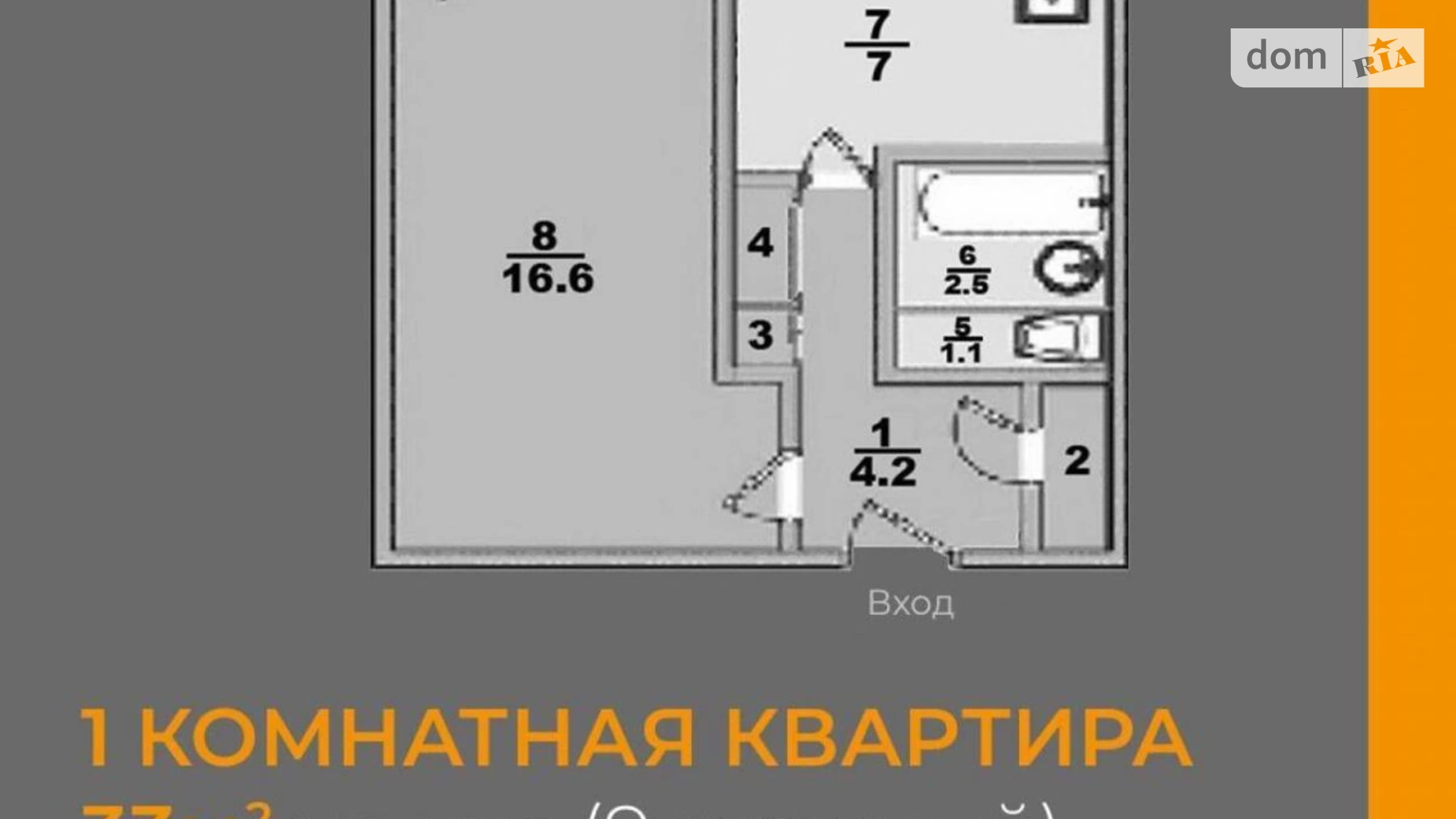 Продается 1-комнатная квартира 33 кв. м в Харькове, ул. Гвардейцев-Широнинцев, 63 - фото 3