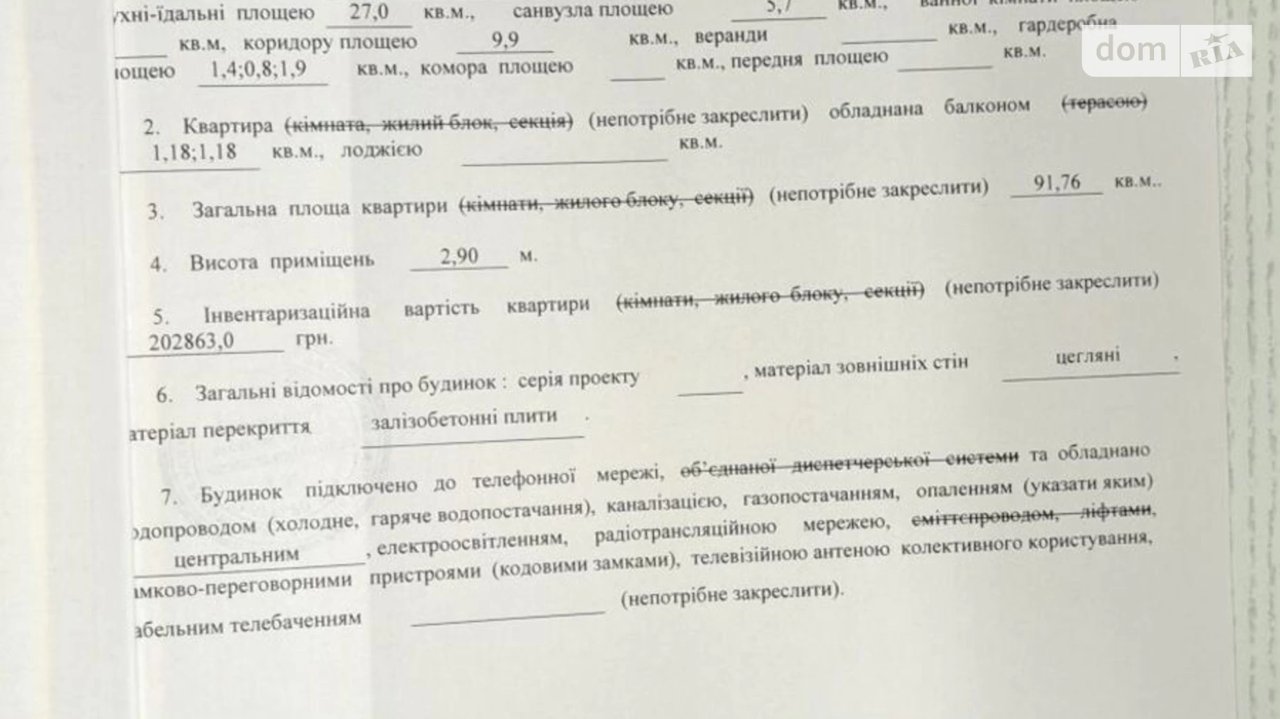 4-комнатная квартира 91 кв. м в Запорожье, ул. Леонида Жаботинского, 43