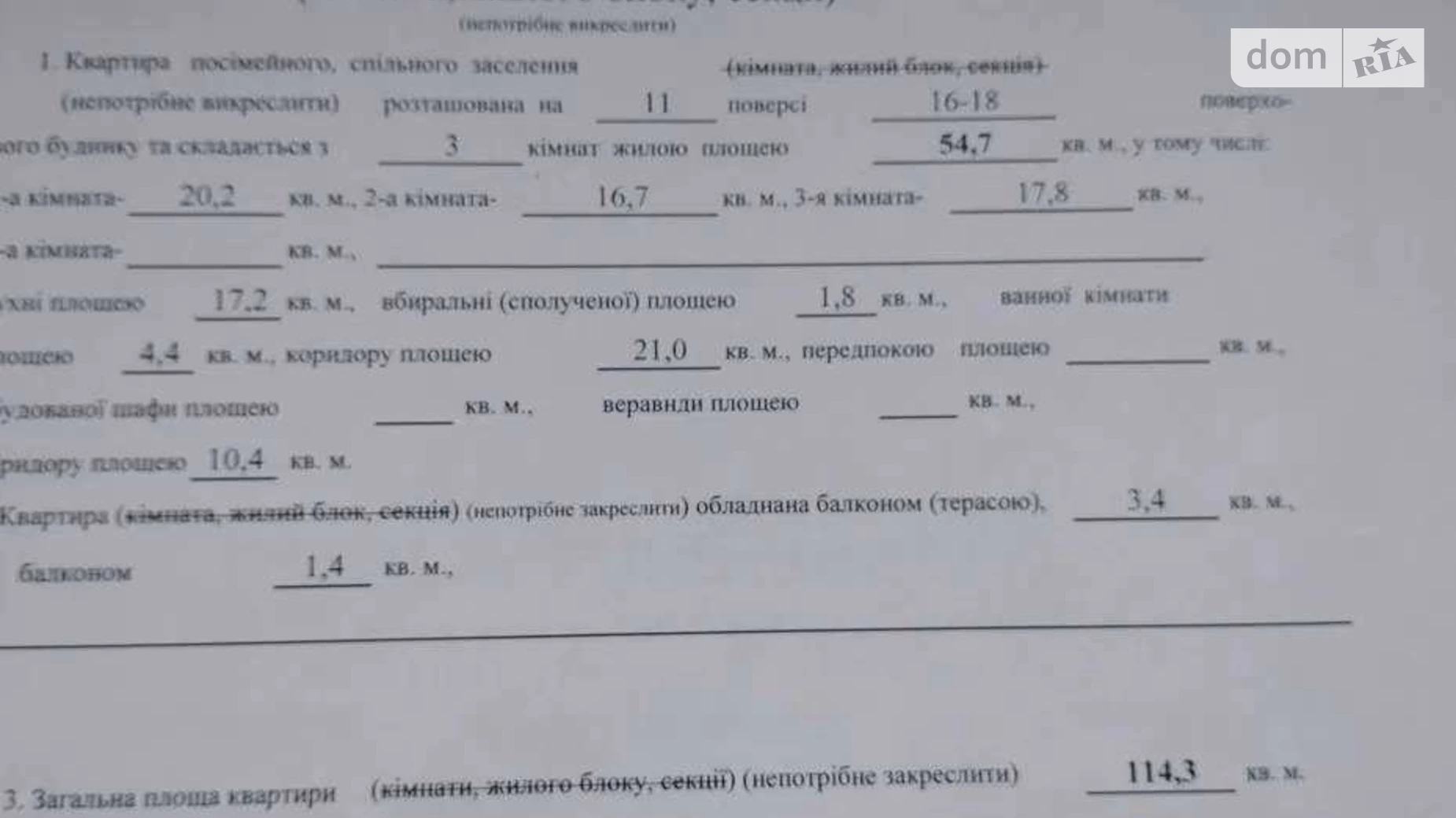 Продается 3-комнатная квартира 114 кв. м в Киеве, ул. Степана Рудницкого(Академика Вильямса), 5 - фото 2