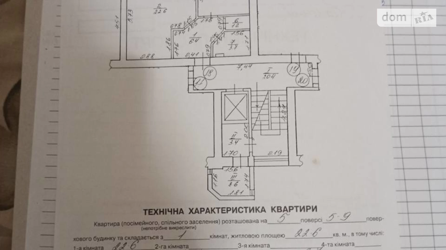 Продається 1-кімнатна квартира 45.2 кв. м у Львові, вул. Освицька, 15