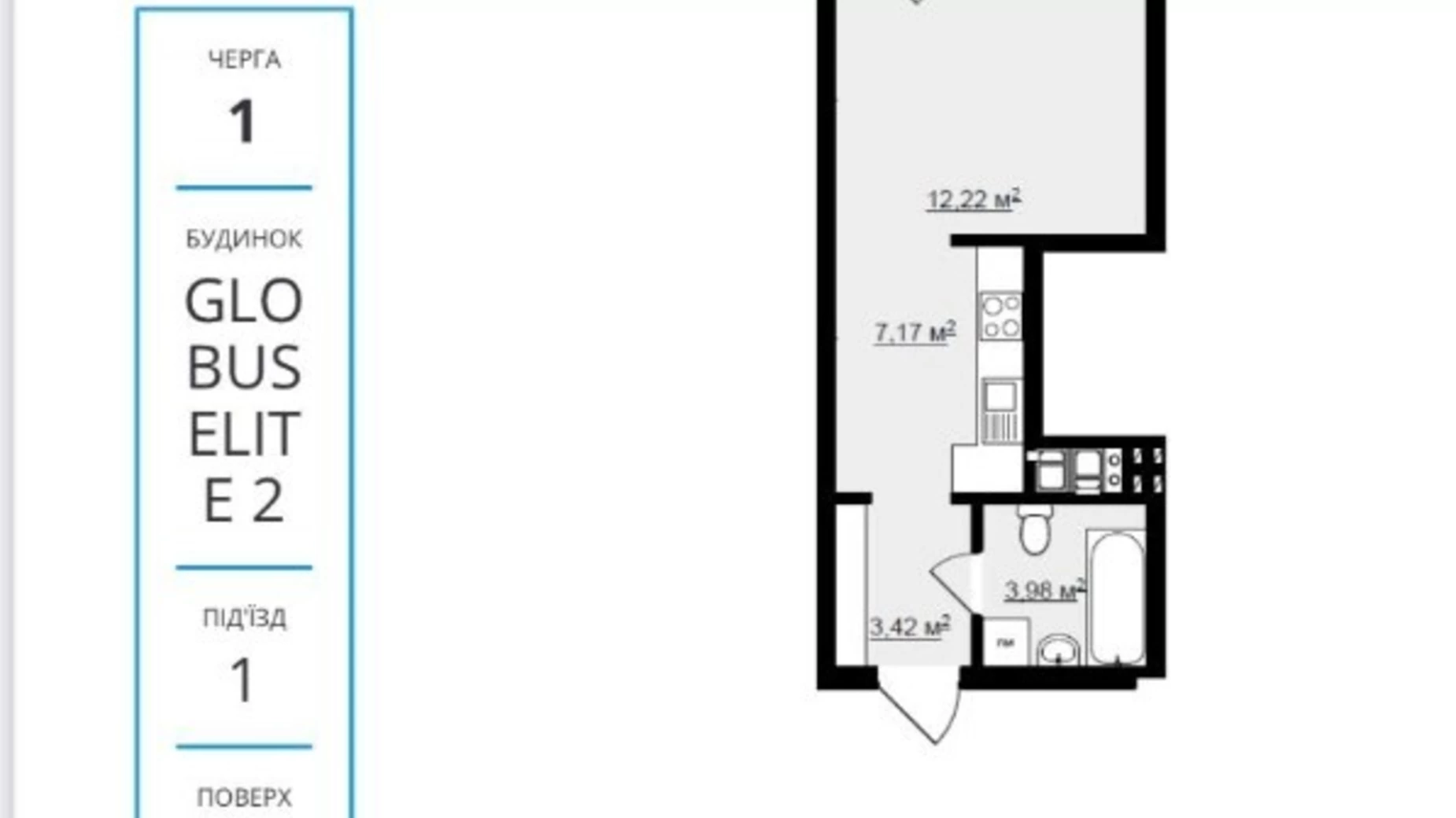 Продается 1-комнатная квартира 27 кв. м в Львове, ул. Юрия Руфа(Некрасова), 45