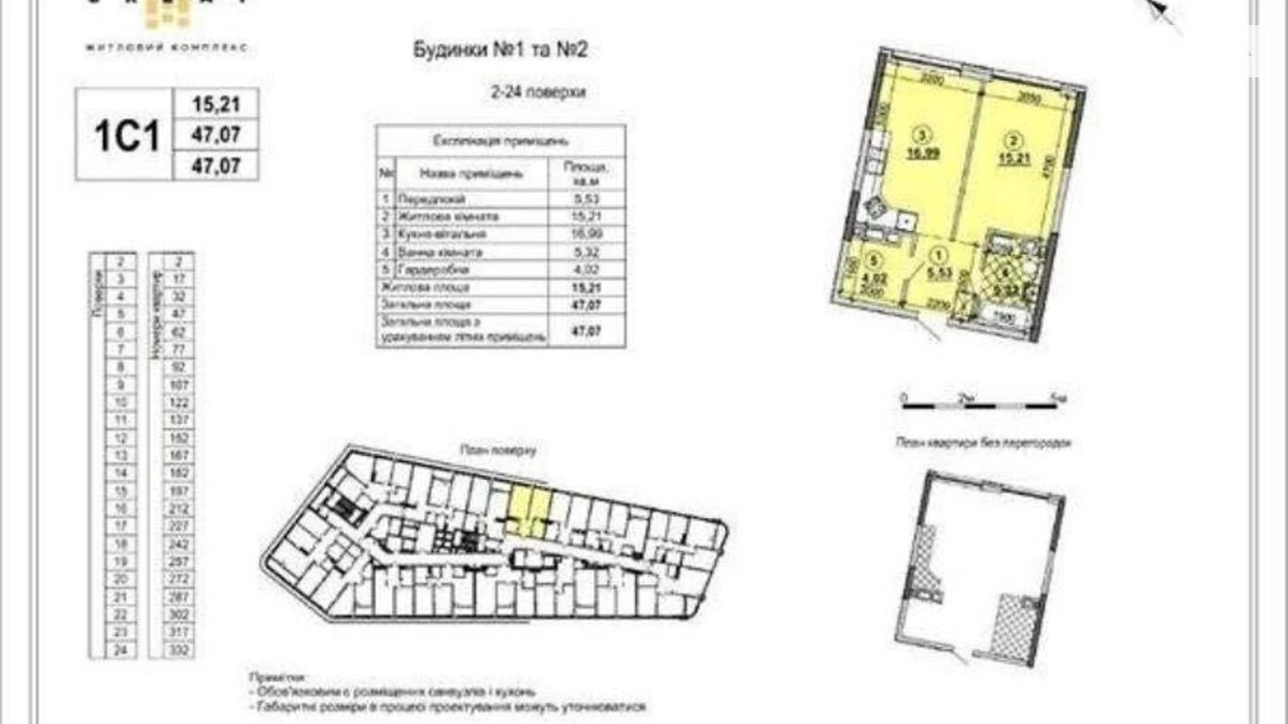 Продается 1-комнатная квартира 47 кв. м в Киеве, наб. Днепровская, 15