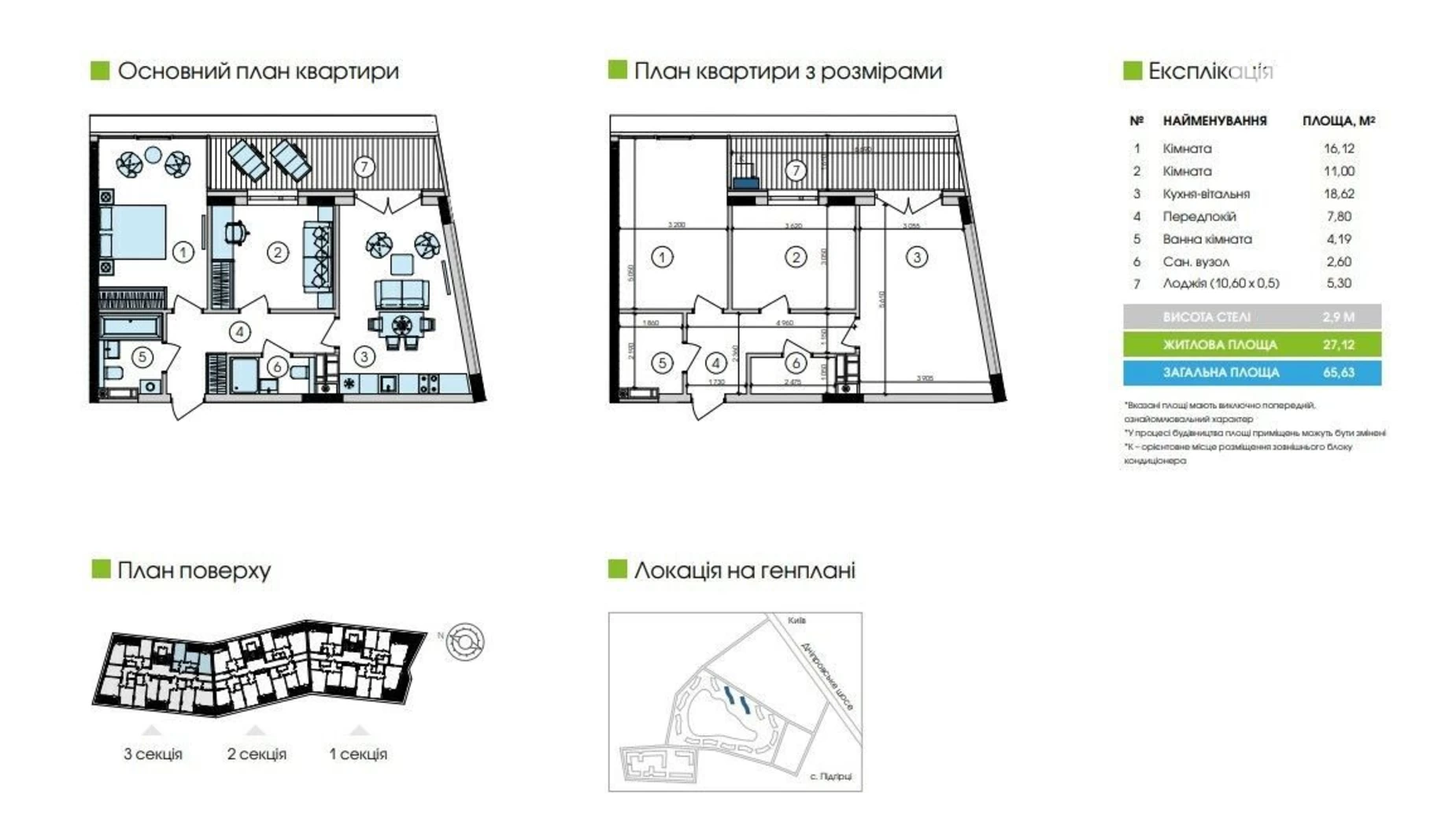 Продается 2-комнатная квартира 65.63 кв. м в Подгорцах, Новообуховское шоссе, 1